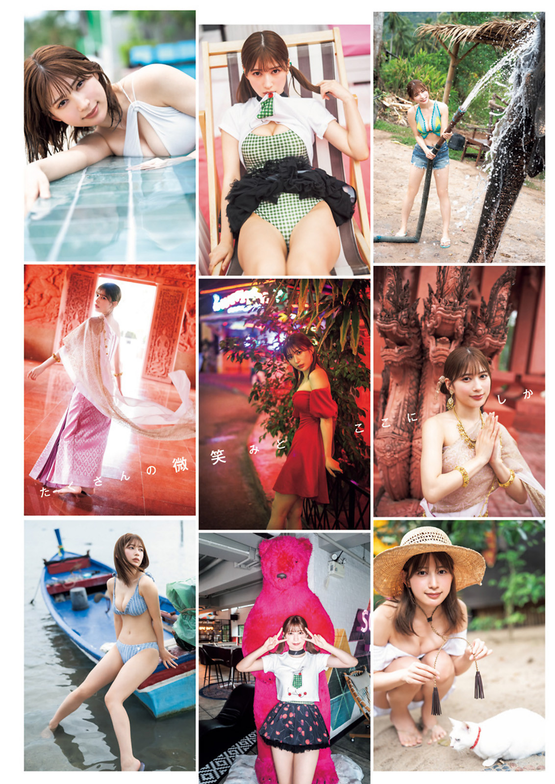 Yukihira Risa 雪平莉左, Young Jump 2023 No.32 (ヤングジャンプ 2023年32号) 8 Yukihira Risa 雪平莉左, Young Jump 2023 No.32 (ヤングジャンプ 2023年32号)