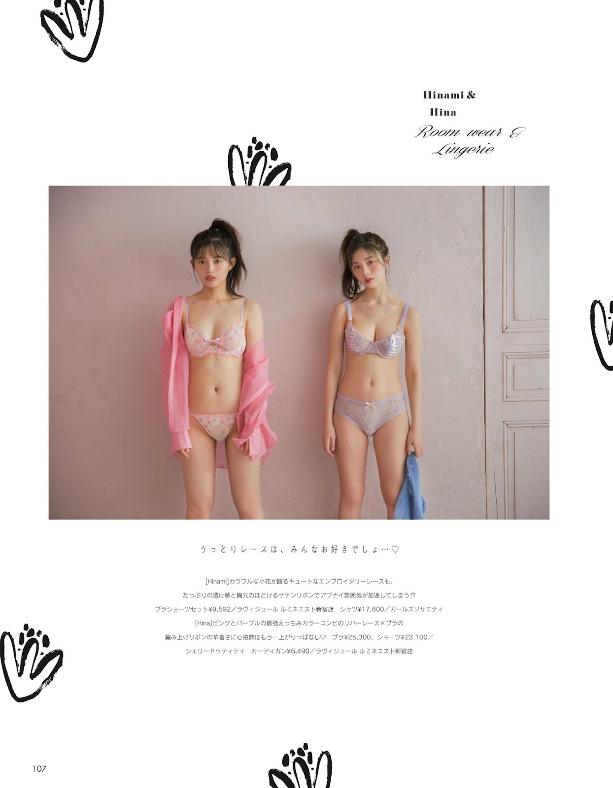 Mori Hinami 森日菜美, Kikuchi Hina 菊地姫奈, aR (アール) Magazine 2022.06 9 Mori Hinami 森日菜美, Kikuchi Hina 菊地姫奈, aR (アール) Magazine 2022.06