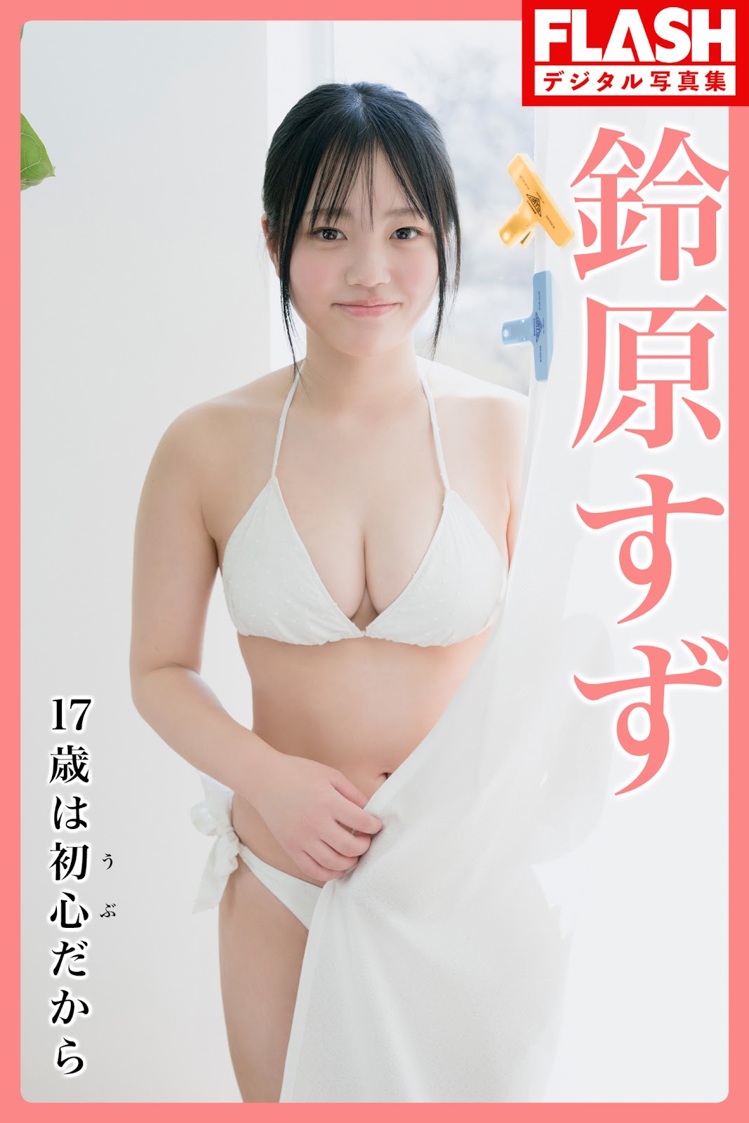 Suzuhara Suzu 鈴原すず, FLASH 2023.07.04 (フラッシュ 2023年7月4日号)