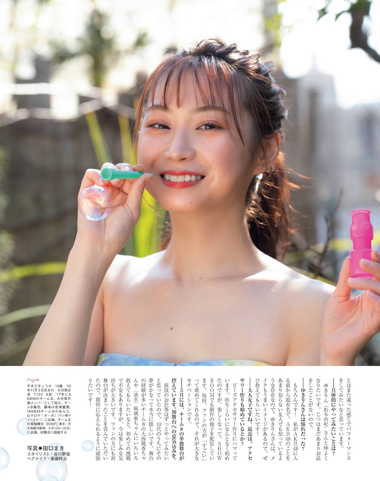 Yamada Kyoka 山田杏華, Platinum Flash 2022 Vol.18 9 Yamada Kyoka 山田杏華, Platinum Flash 2022 Vol.18
