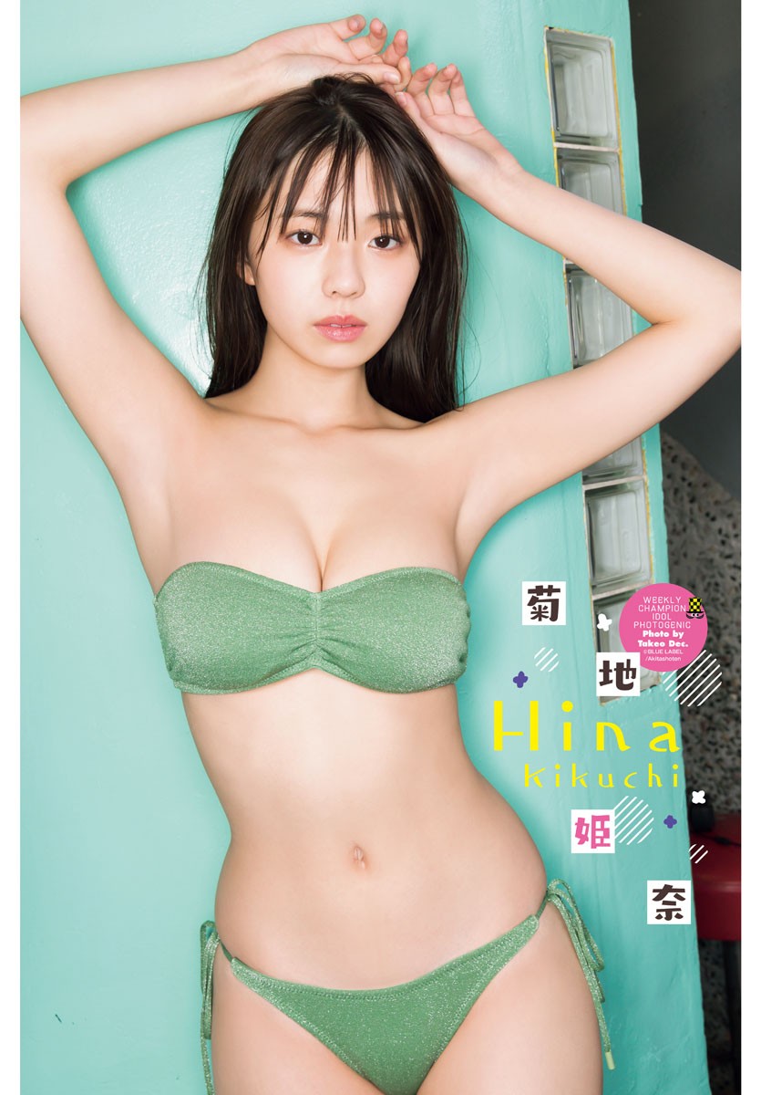 Kikuchi Hina 菊池姫奈, Shonen Champion 2023 No.30 (少年チャンピオン 2023年30号) 15 Kikuchi Hina 菊池姫奈, Shonen Champion 2023 No.30 (少年チャンピオン 2023年30号)