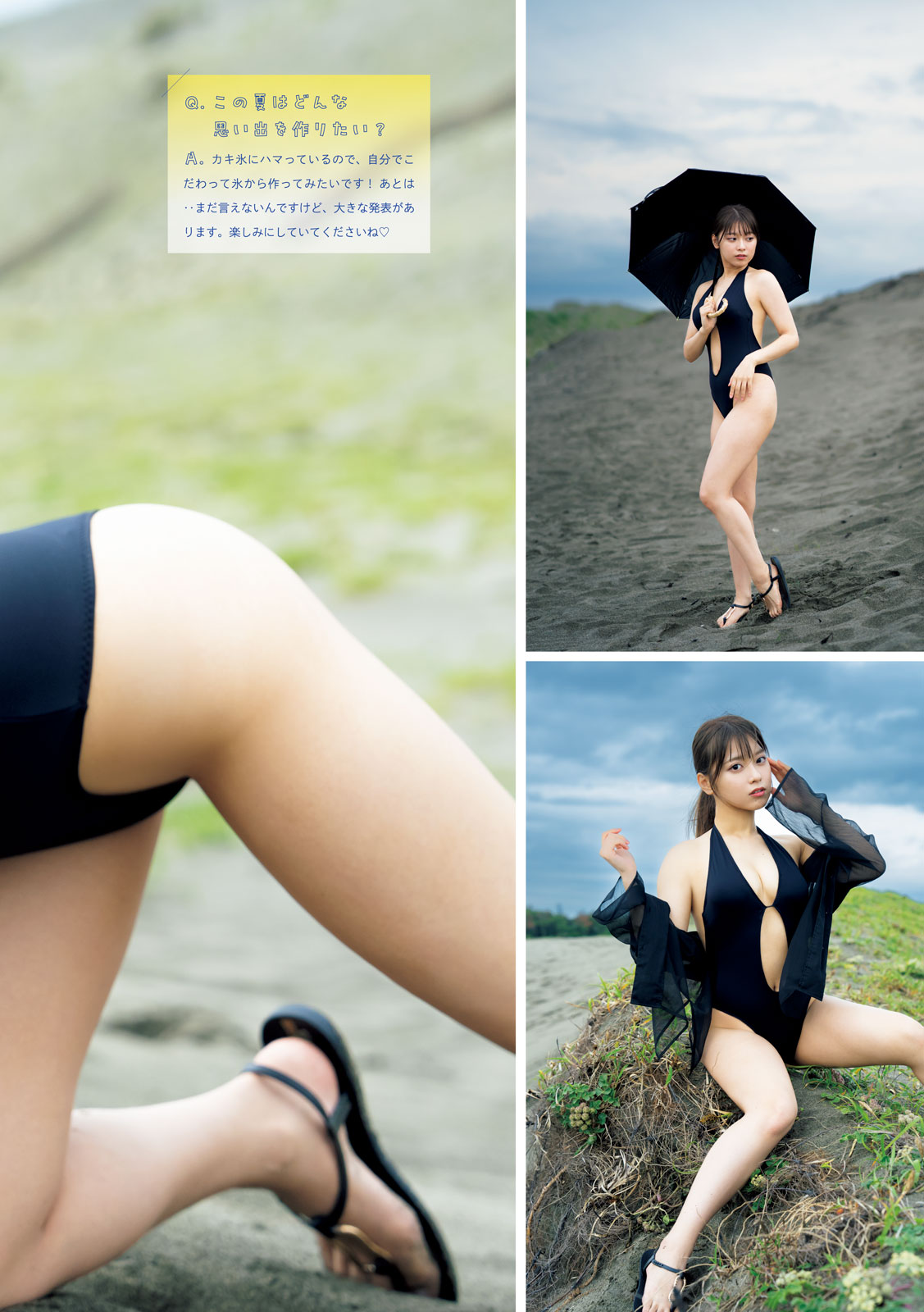 MARUPI まるぴ, Young Magazine 2023 No.32 (ヤングマガジン 2023年32号) 9 MARUPI まるぴ, Young Magazine 2023 No.32 (ヤングマガジン 2023年32号)