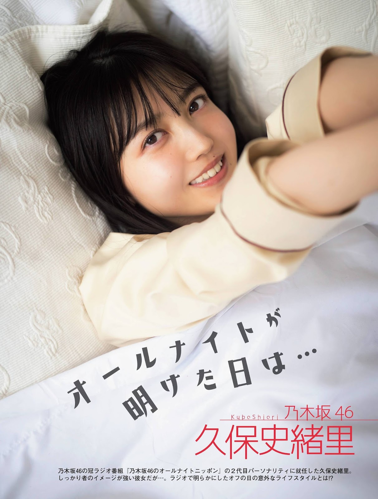 Kubo Shiori 久保史緒里, Platinum Flash 2022 Vol.18 10 Kubo Shiori 久保史緒里, Platinum Flash 2022 Vol.18