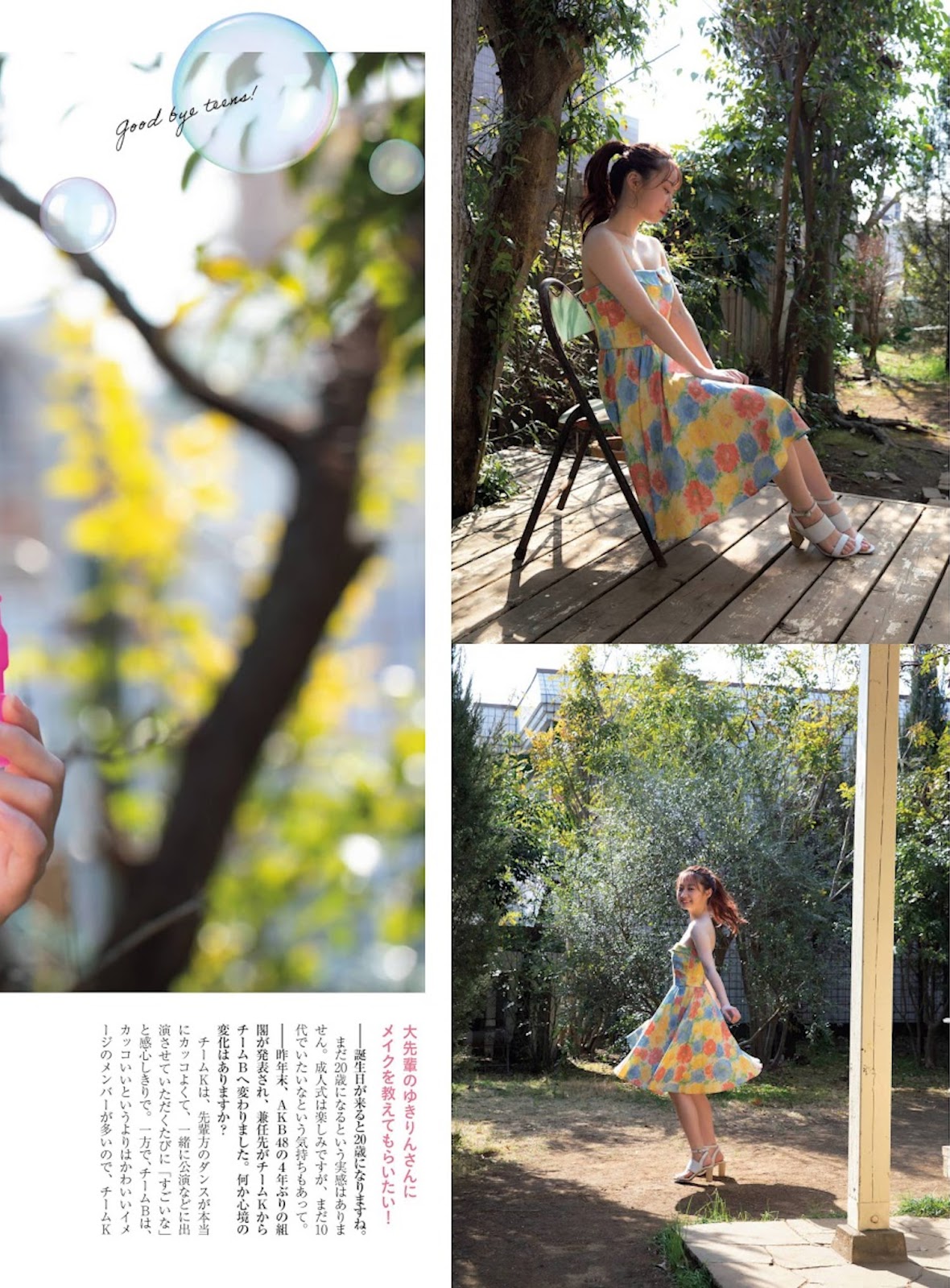 Yamada Kyoka 山田杏華, Platinum Flash 2022 Vol.18 10 Yamada Kyoka 山田杏華, Platinum Flash 2022 Vol.18
