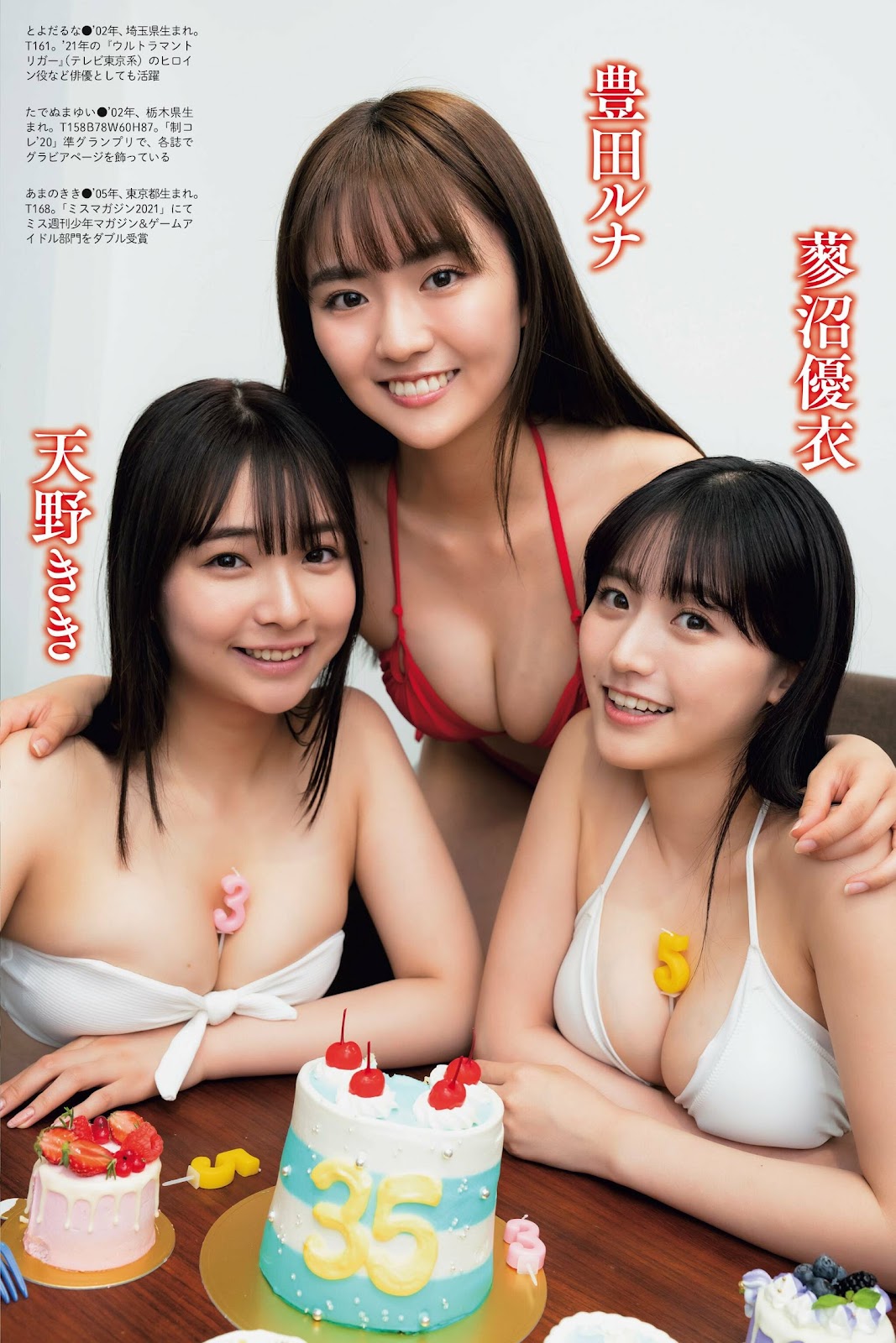 創刊35周年記念フォトブックカレンダー, Weekly SPA! 2023.06.20 (週刊SPA! 2023年6月20日号) 6 創刊35周年記念フォトブックカレンダー, Weekly SPA! 2023.06.20 (週刊SPA! 2023年6月20日号)