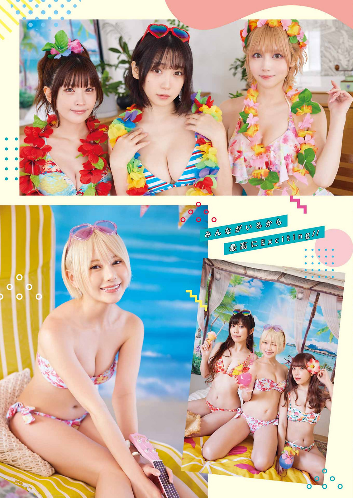 PPEガールズ, Young Gangan 2023 No.14 (ヤングガンガン 2023年14号) 10 PPEガールズ, Young Gangan 2023 No.14 (ヤングガンガン 2023年14号)