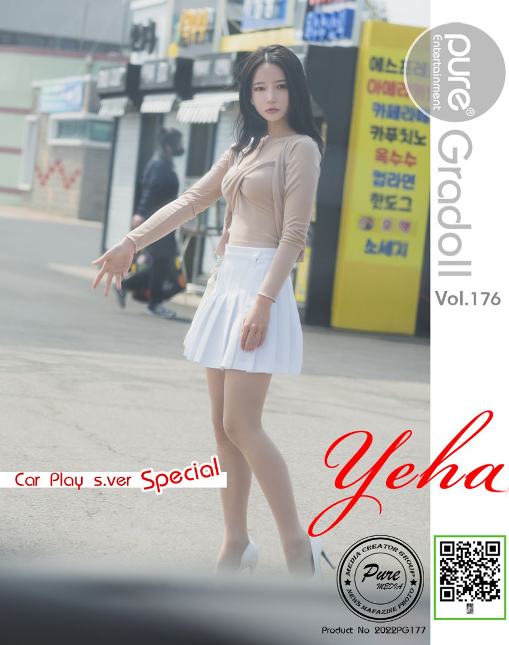 Pure Media Vol.176 Yeha (예하) (101 photos)