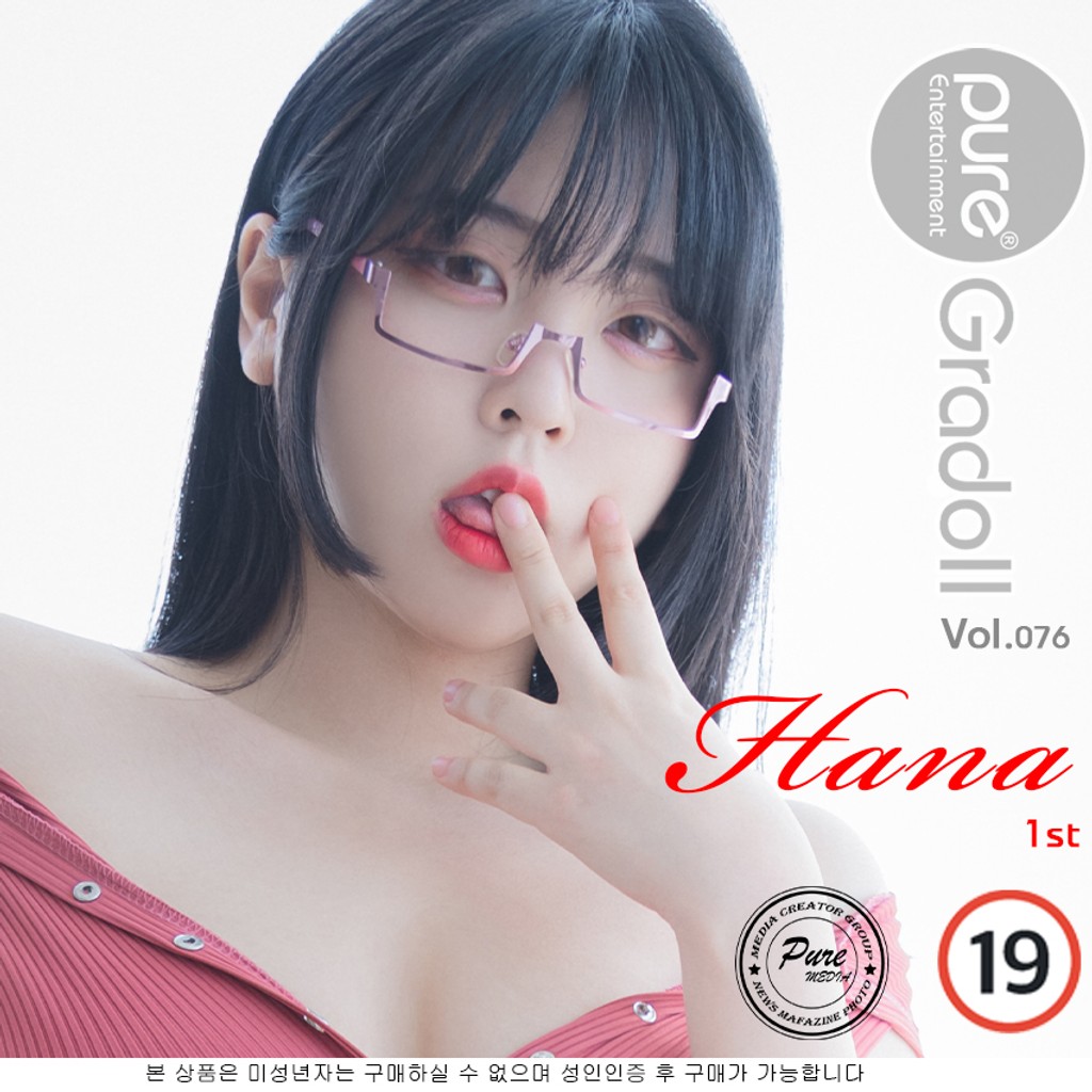 Pure Media Vol.76 Song Hana (송하나)