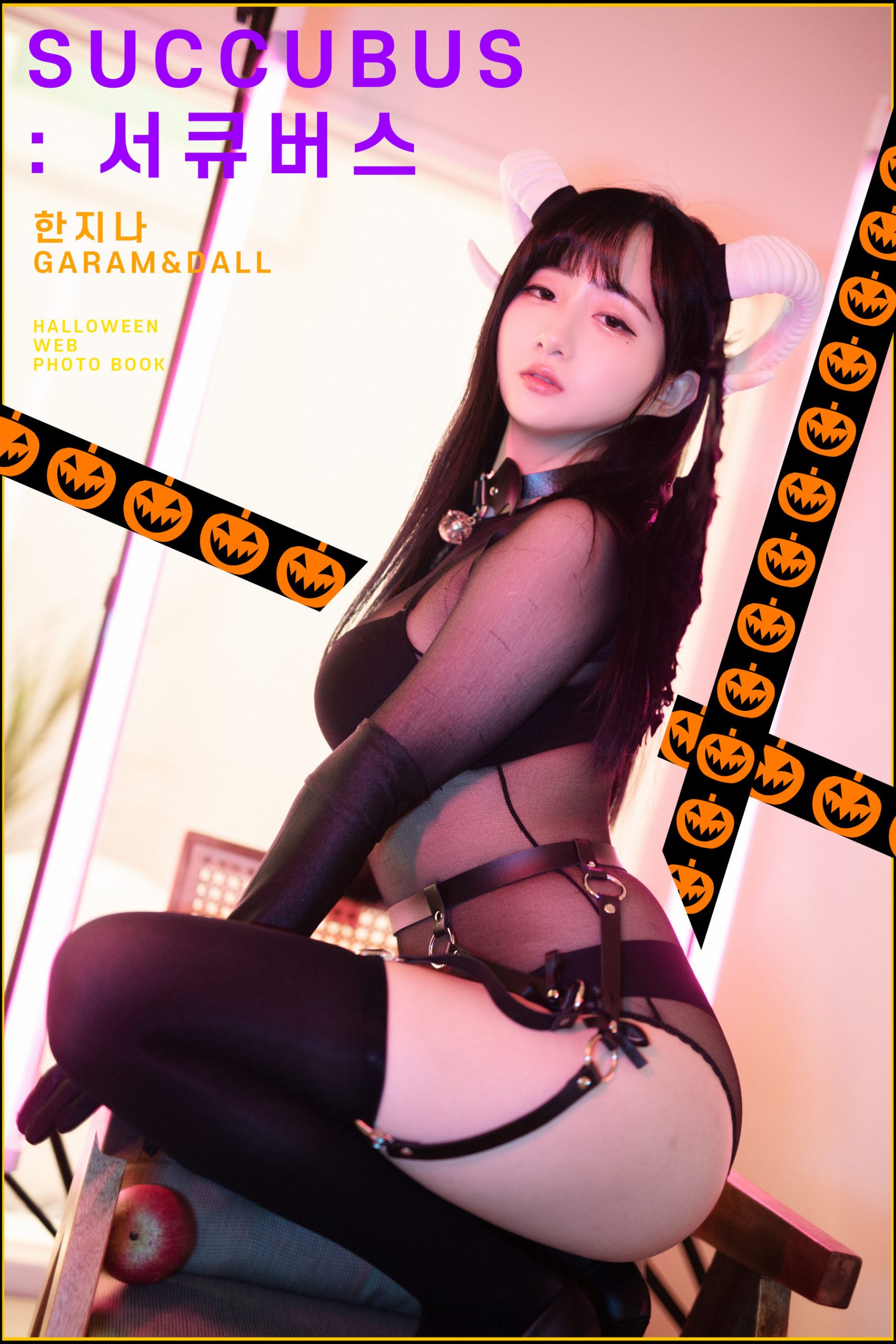 [PINK RIBBON] Jina - Succubus perspective [59P]