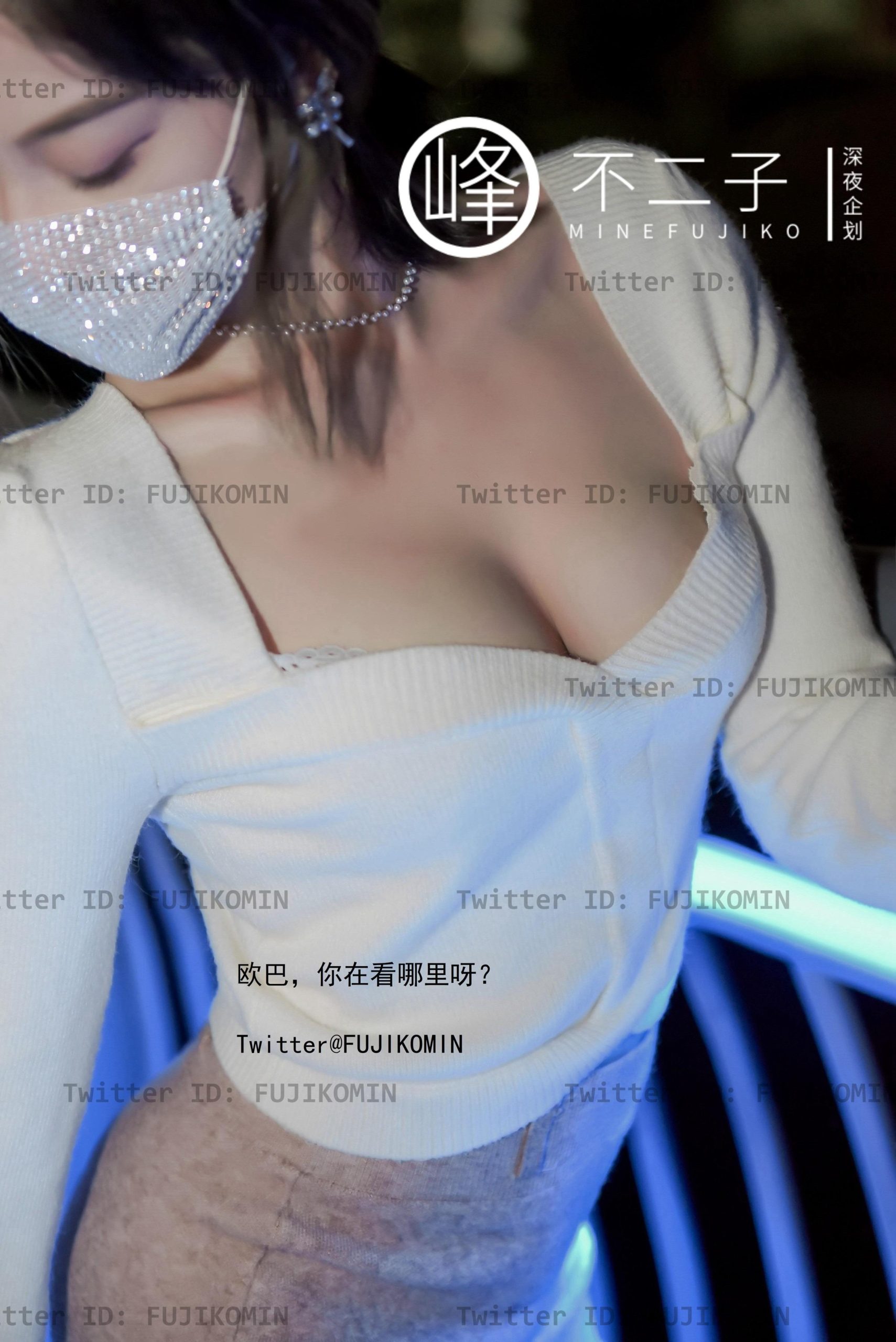 峰不二子 - 露出灌肠 [52P]