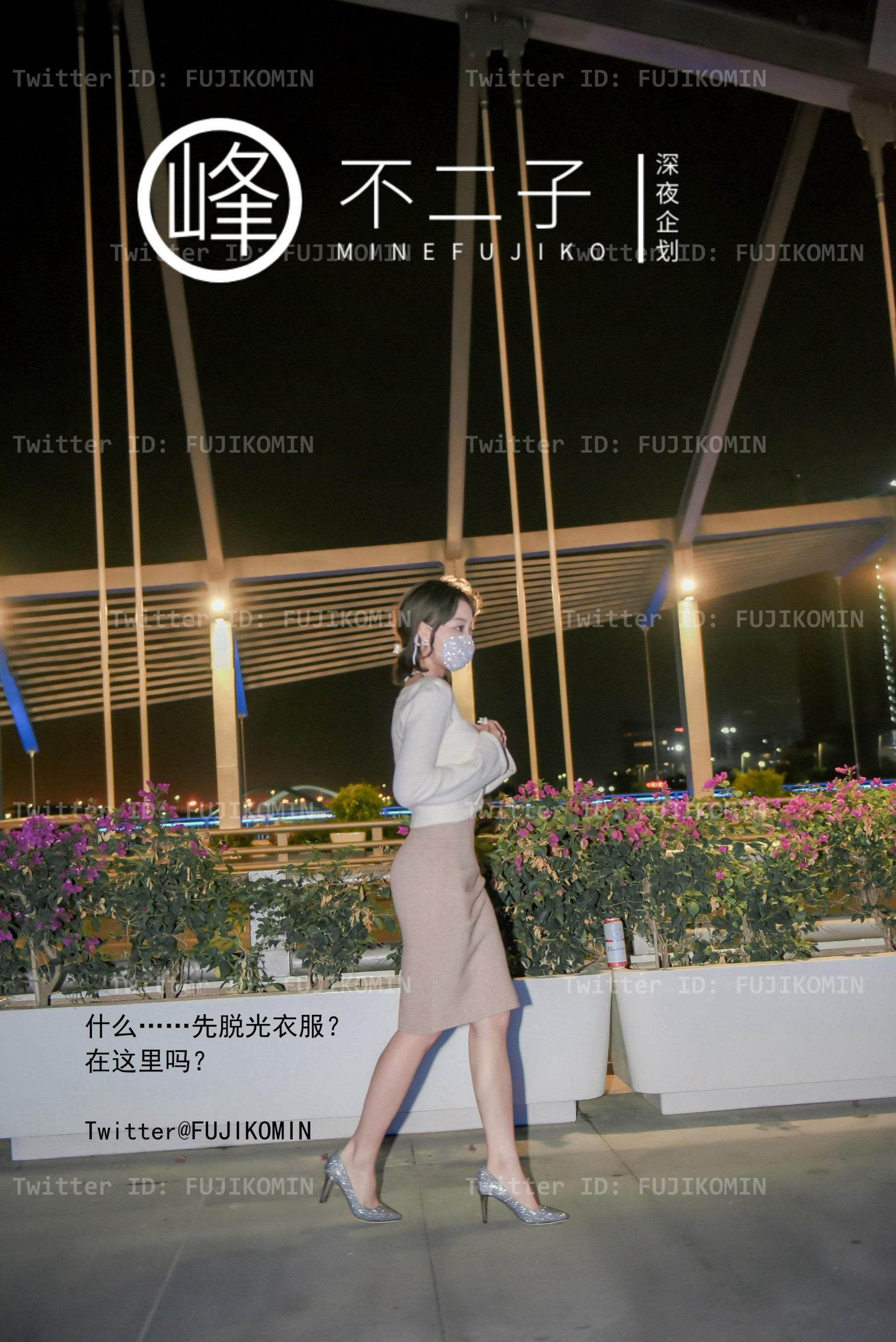 峰不二子 - 露出灌肠 [52P]