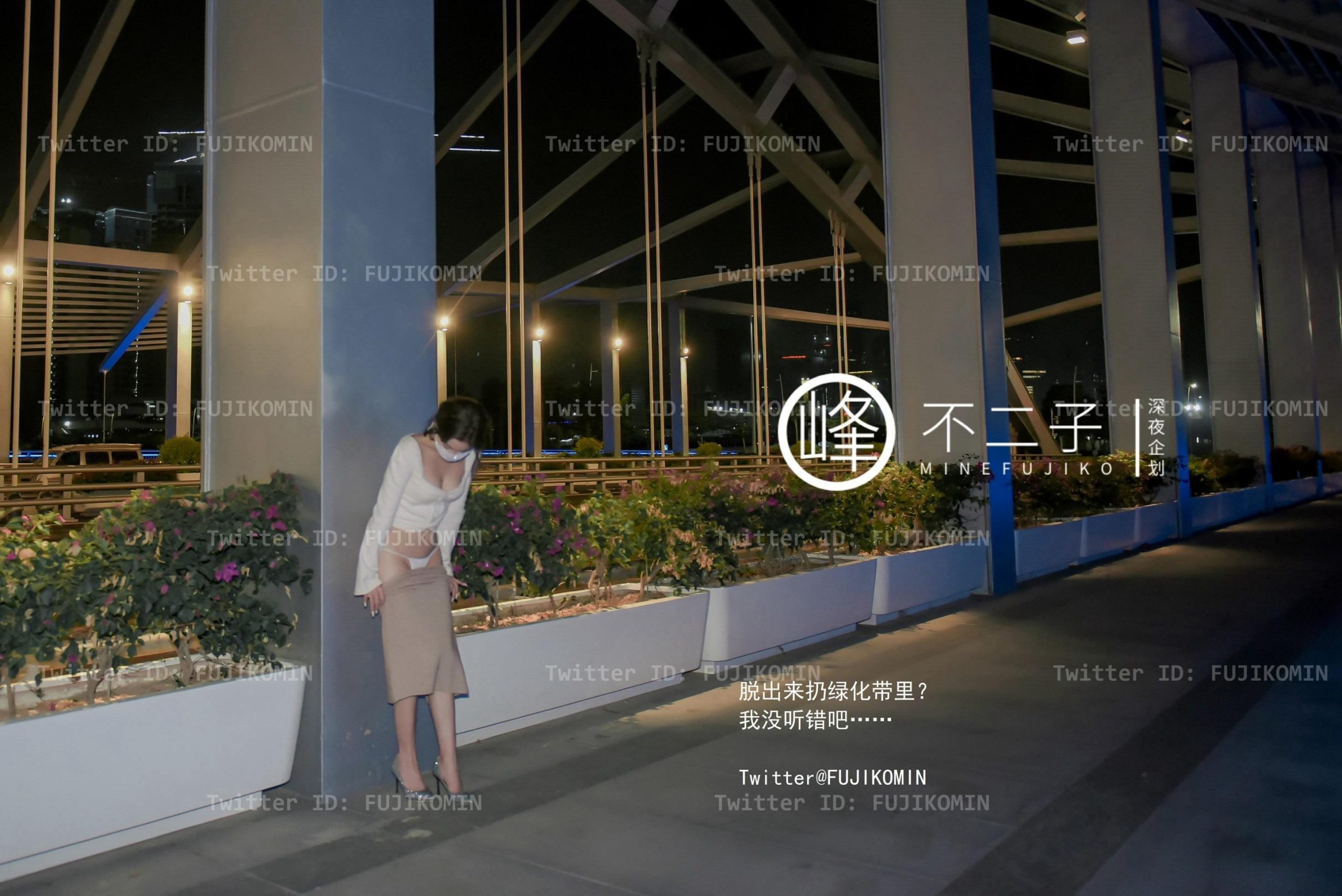 峰不二子 - 露出灌肠 [52P]