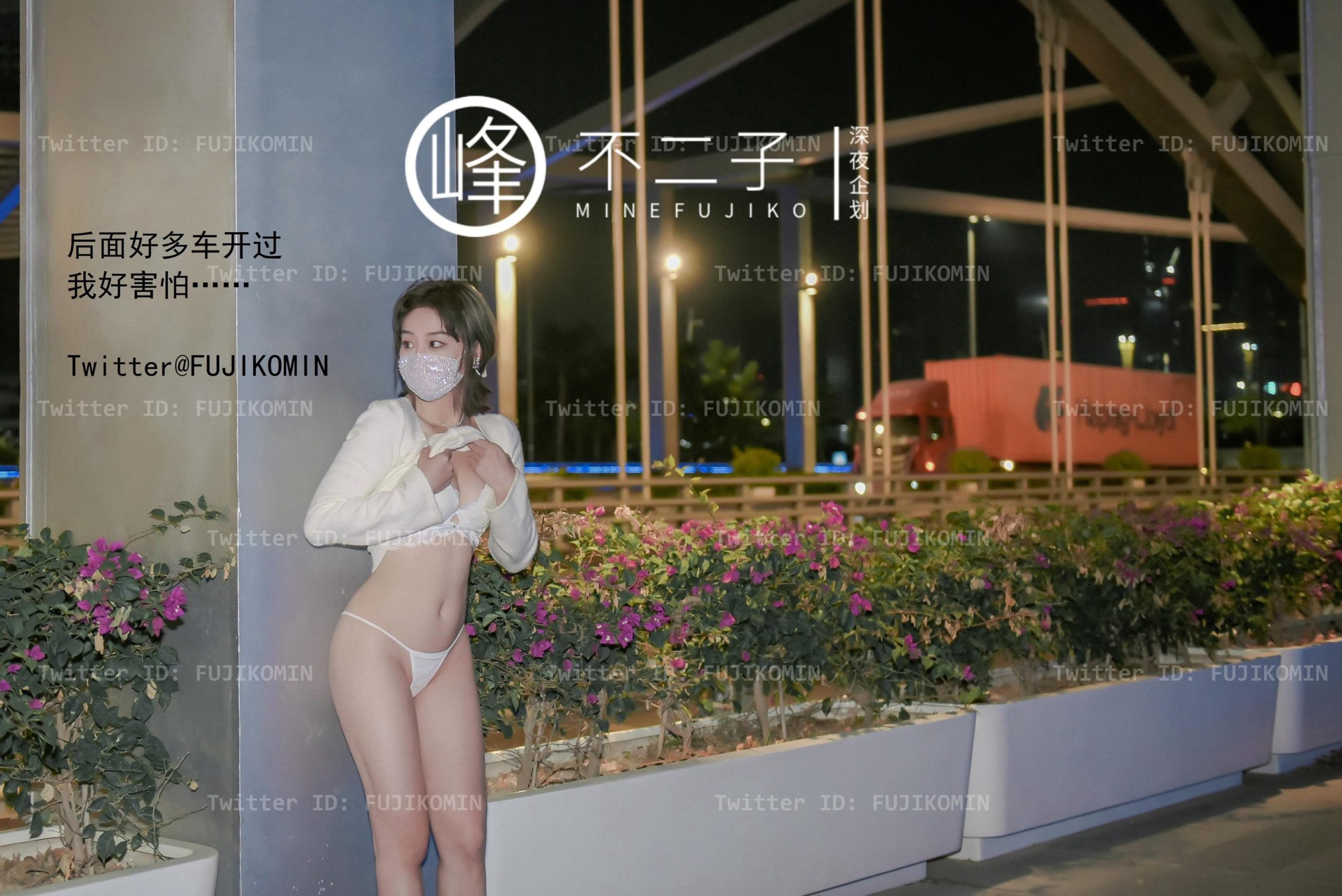 峰不二子 - 露出灌肠 [52P]