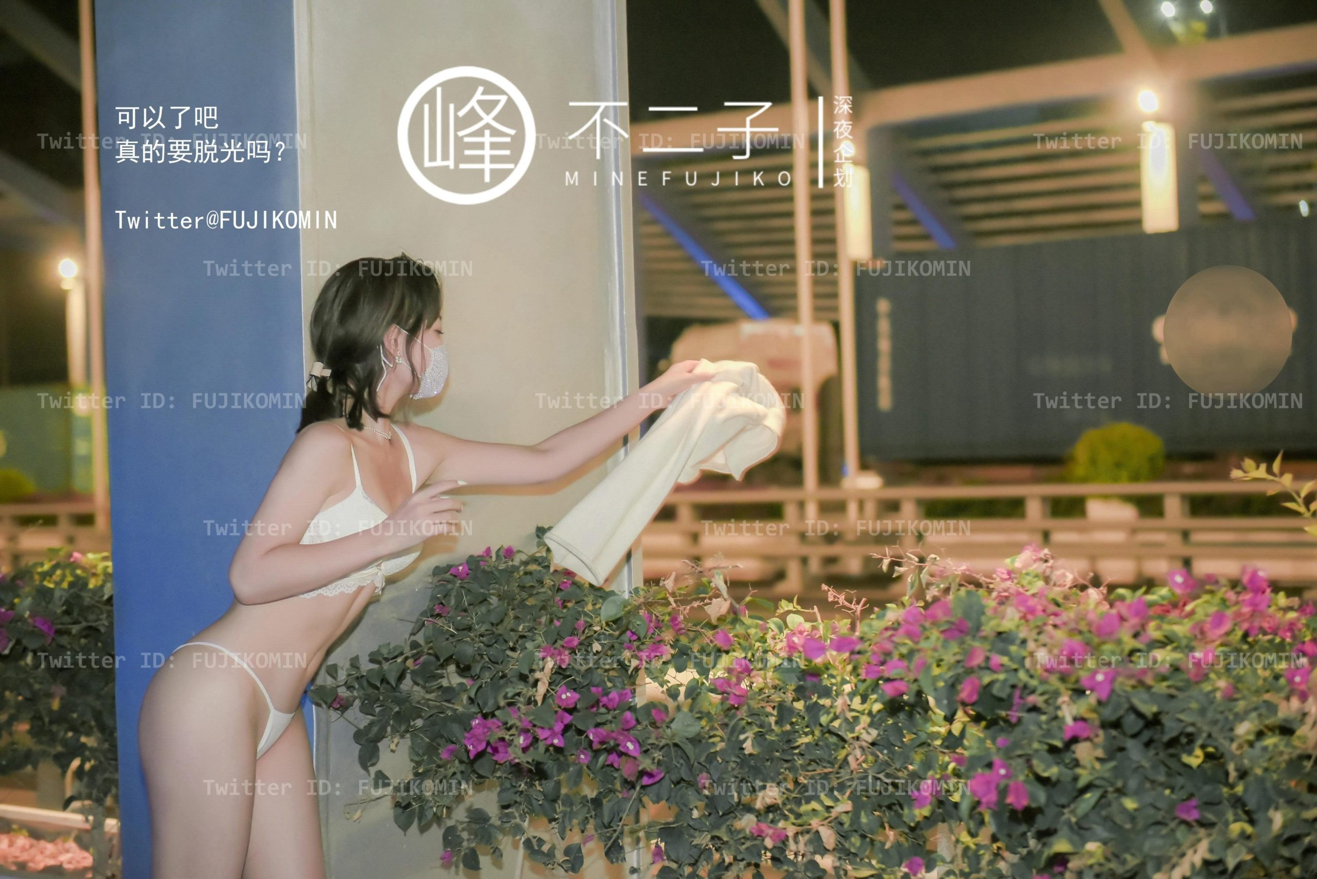 峰不二子 - 露出灌肠 [52P]