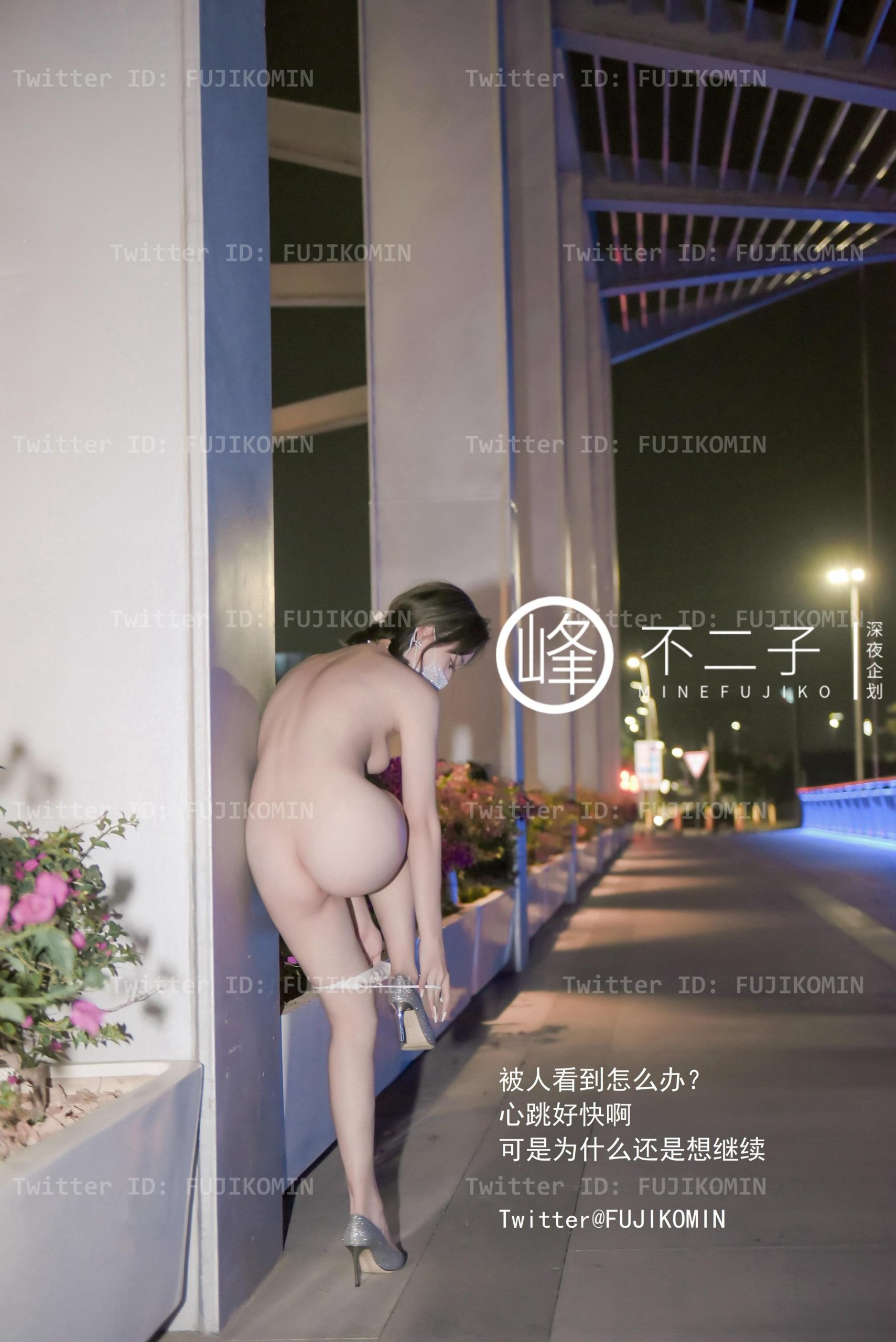 峰不二子 - 露出灌肠 [52P]