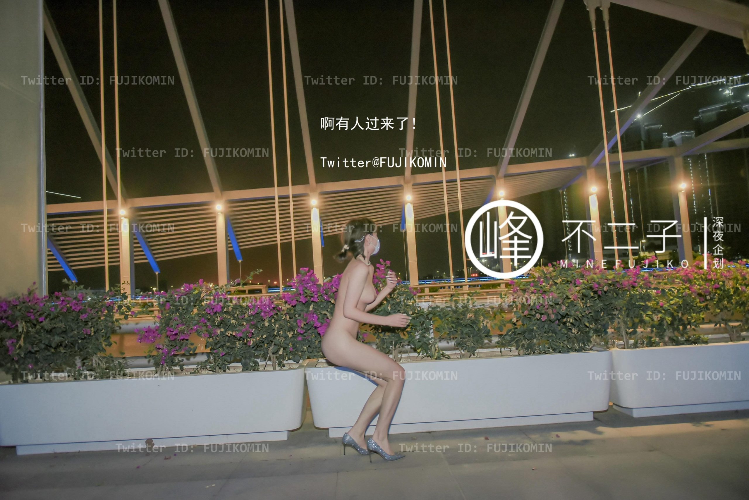 峰不二子 - 露出灌肠 [52P]