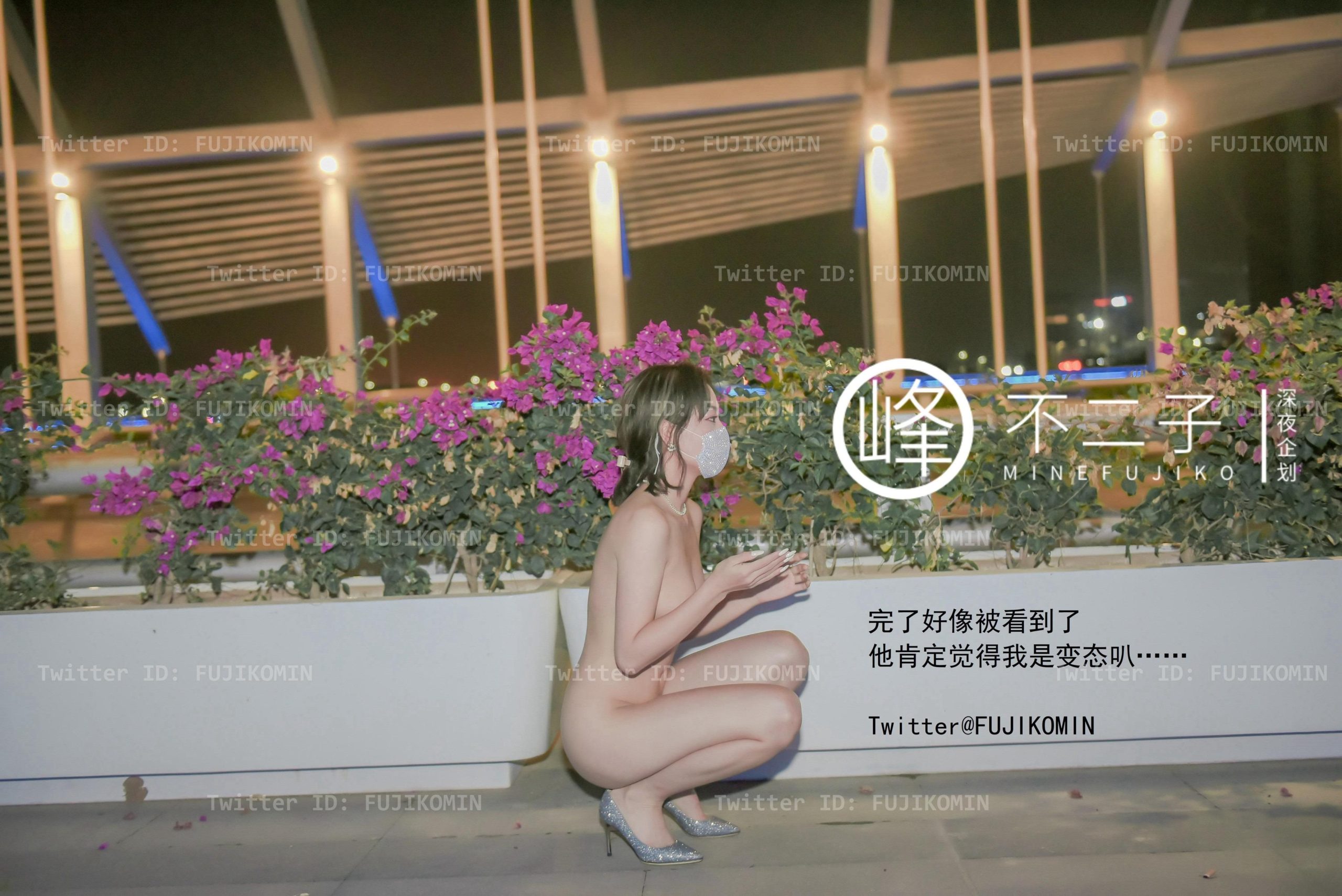 峰不二子 - 露出灌肠 [52P]