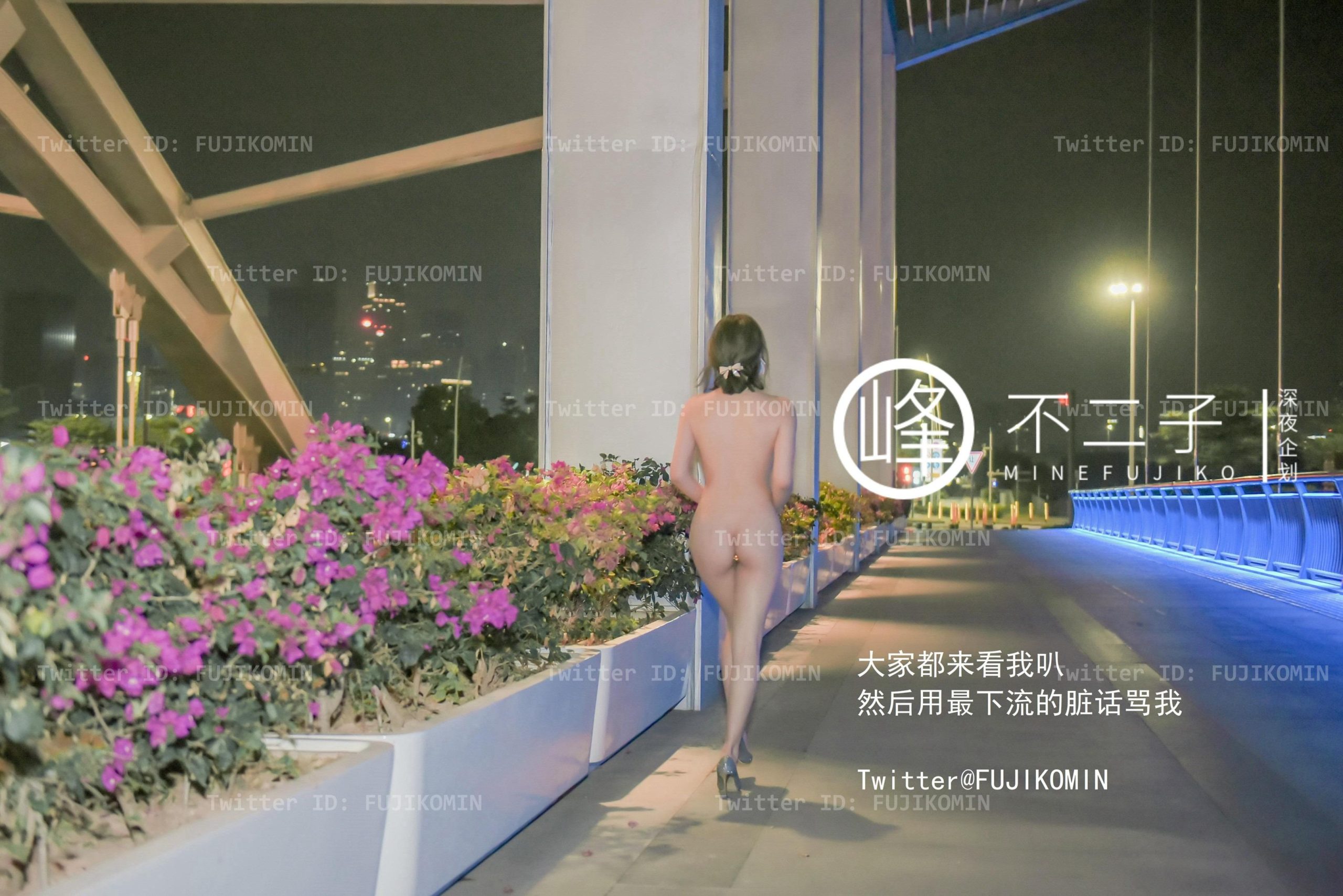 峰不二子 - 露出灌肠 [52P]