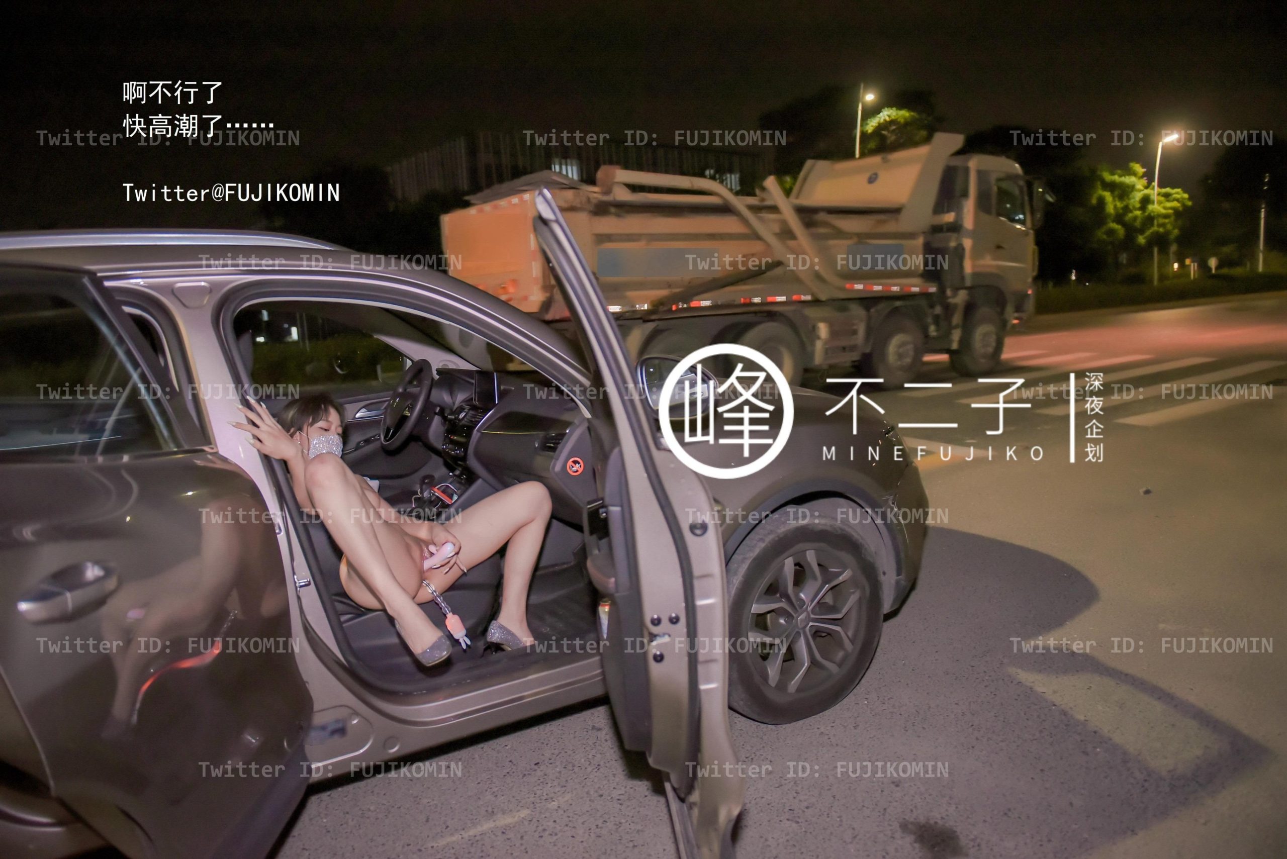 峰不二子 - 露出灌肠 [52P]