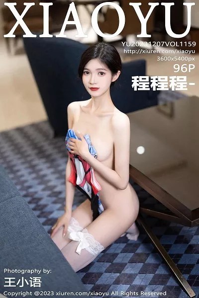 XiaoYu画语界]第1171期程程程写真