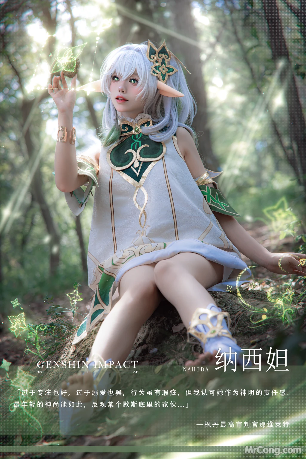 Coser@黏黏团子兔_ 万年萝莉纳西妲&0.2s [65P]