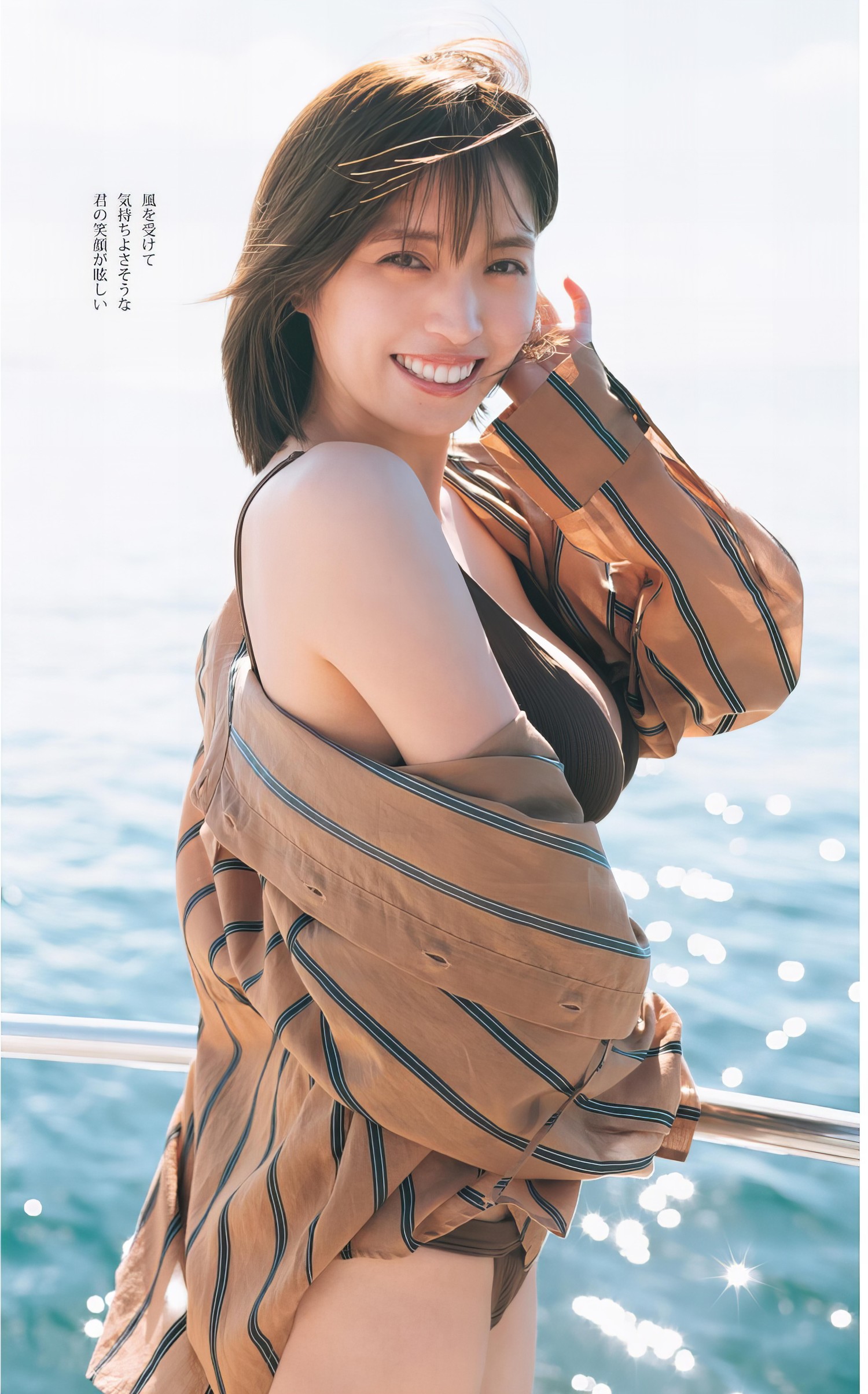 Miyu Murashima 村島未悠, Young Jump 2024 No.10 (ヤングジャンプ 2024年10号) [8P]