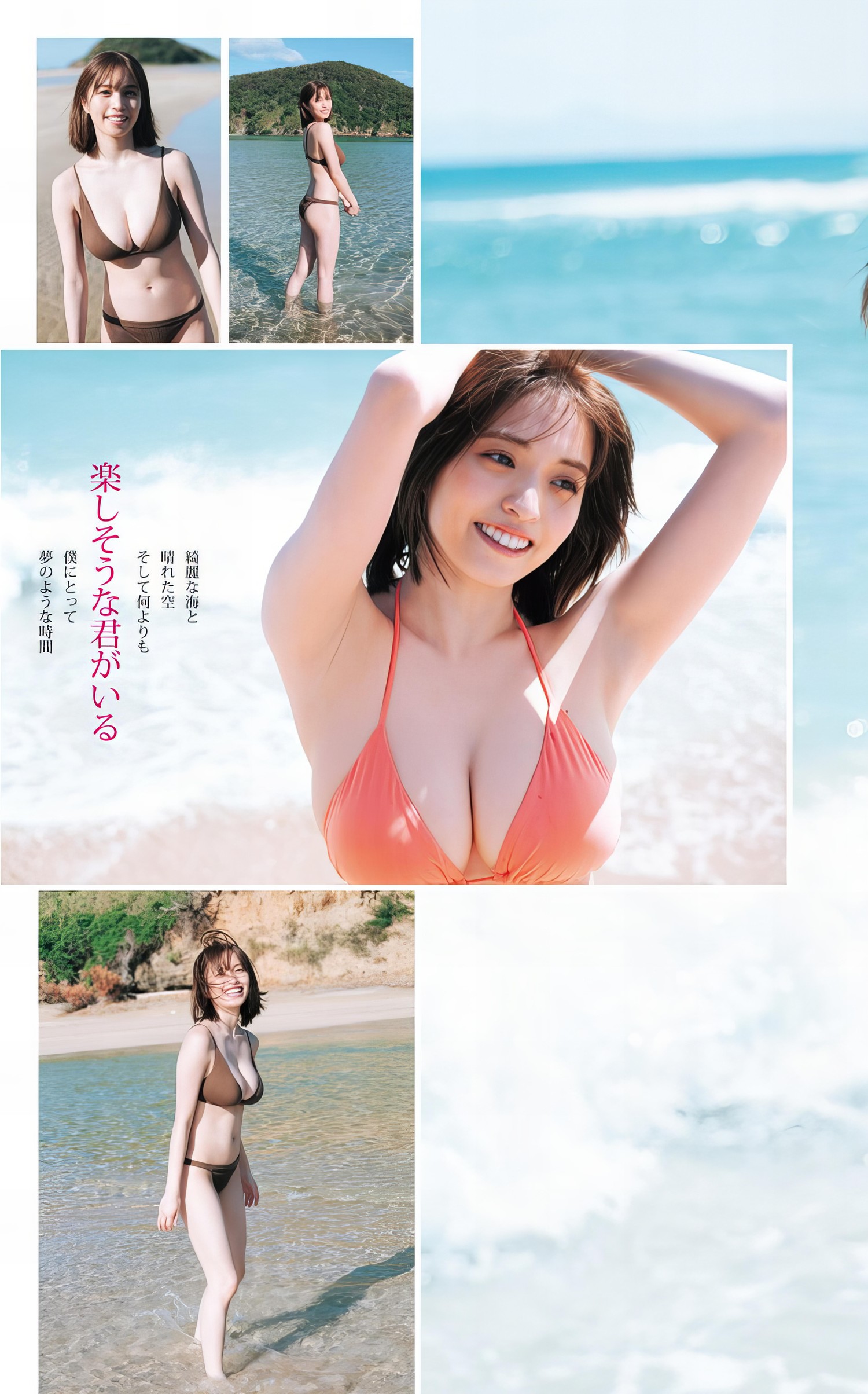 Miyu Murashima 村島未悠, Young Jump 2024 No.10 (ヤングジャンプ 2024年10号) [8P]