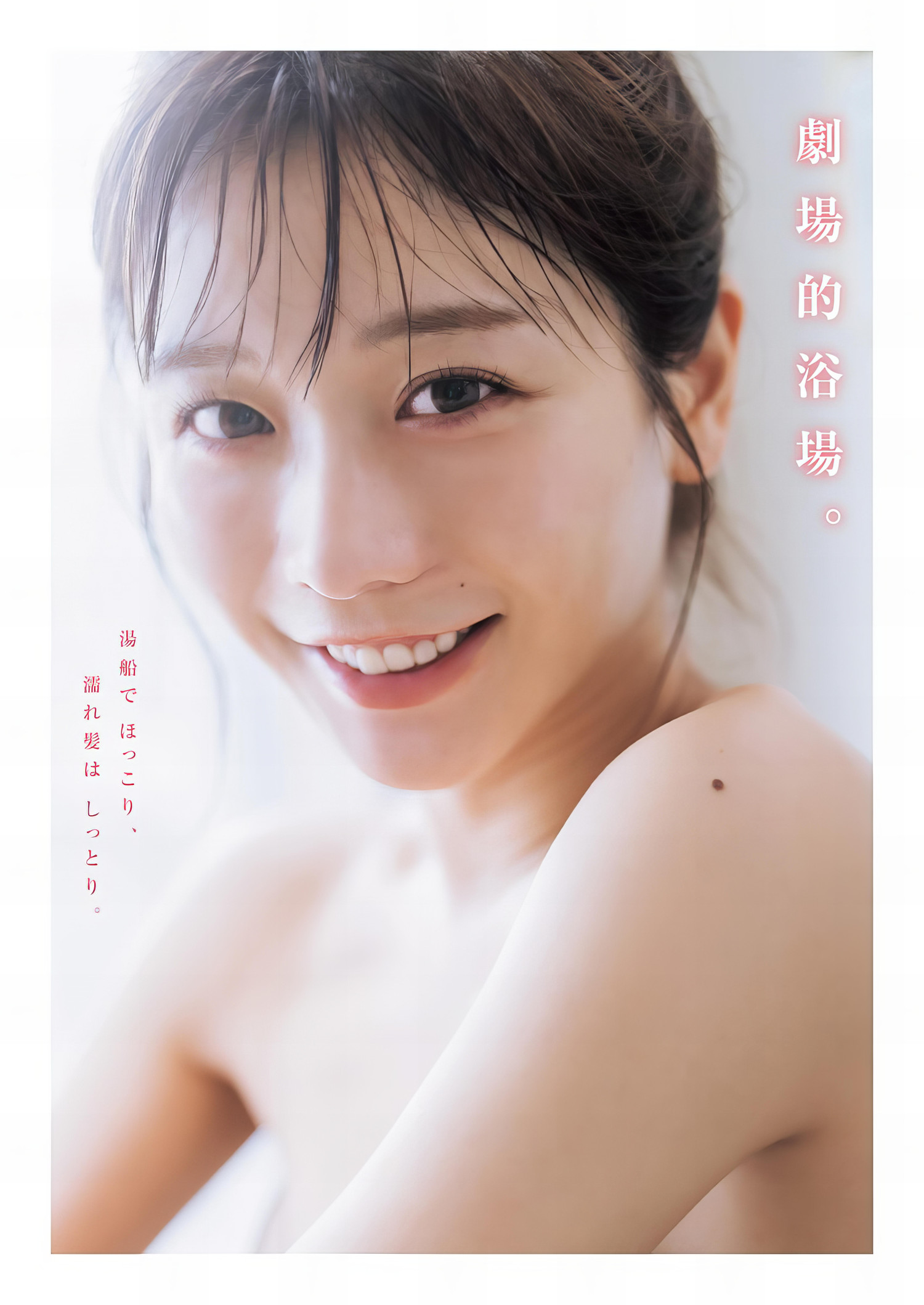 MAIKA まいか, Young Jump 2024 No.10 (ヤングジャンプ 2024年10号) [10P]