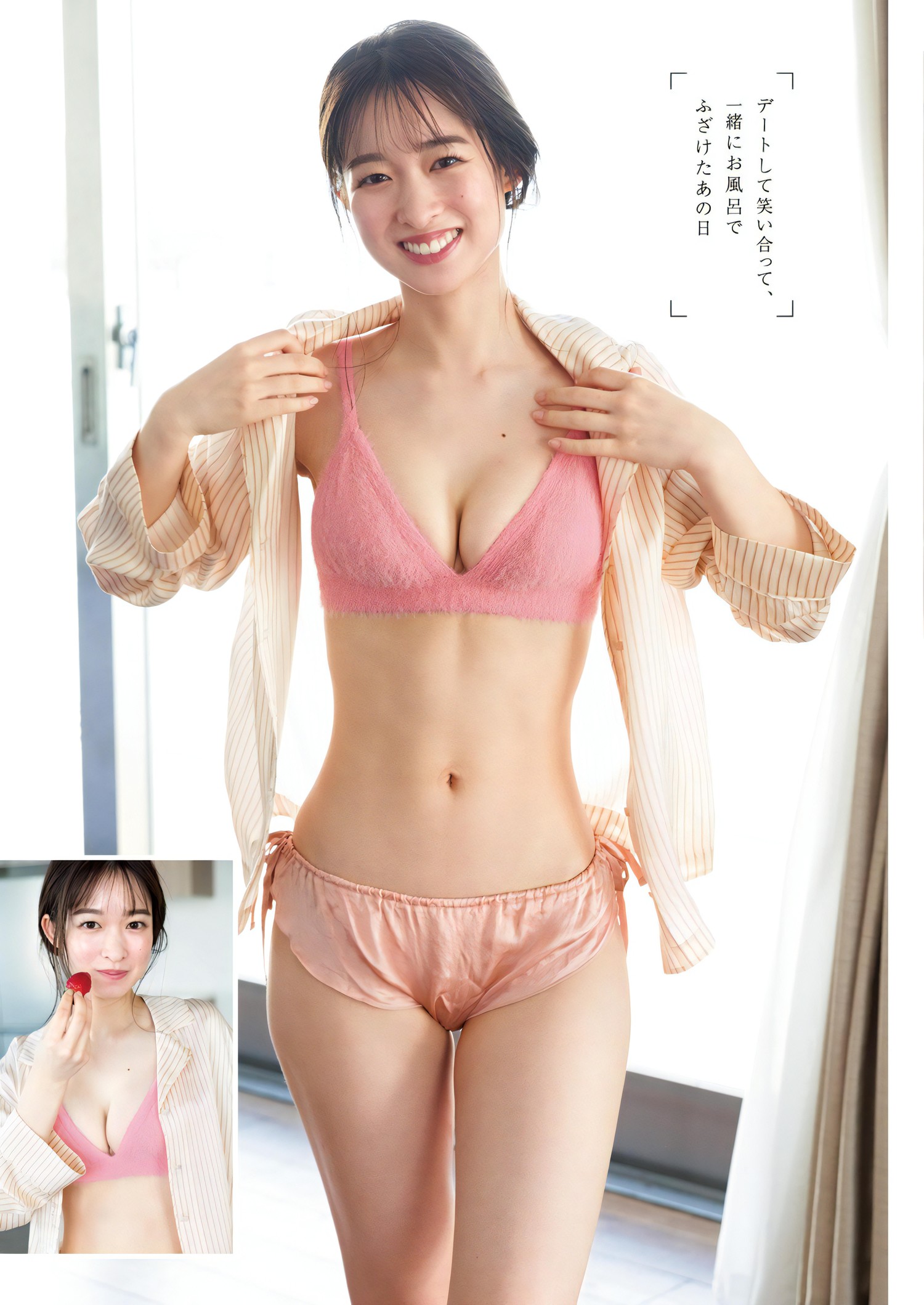 Yukino Kaizu 海津雪乃, Young Jump 2024 No.06 (ヤングジャンプ 2024年6号) [10P]