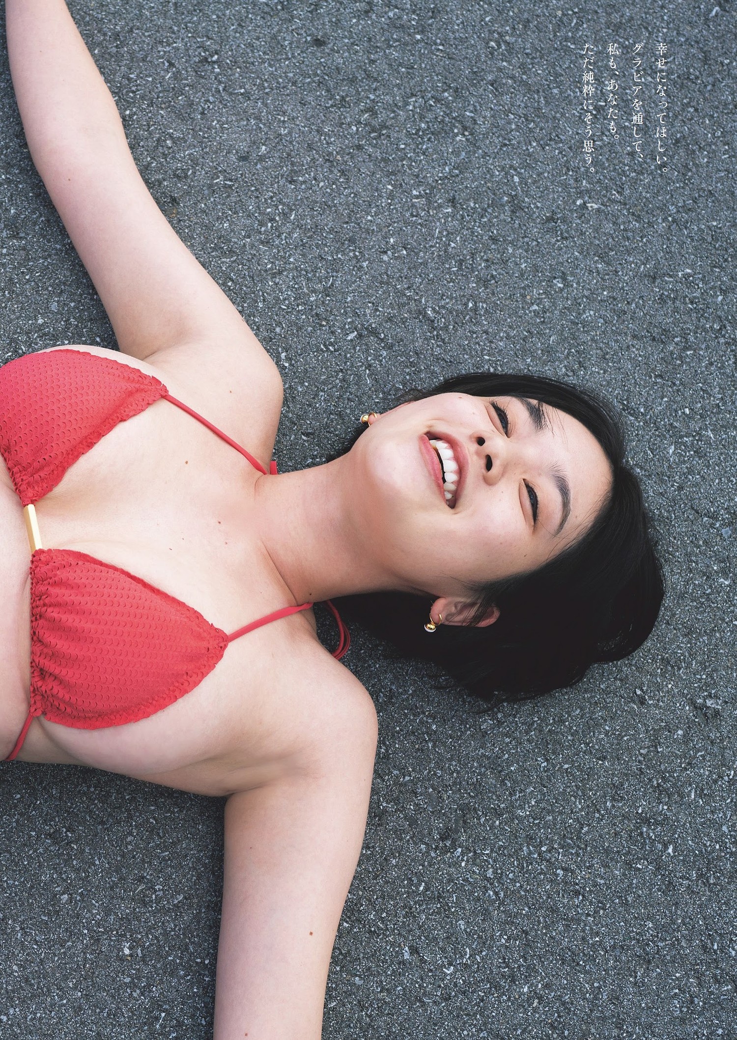 Miwako Kakei 筧美和子, Weekly Playboy 2024 No.07 (週刊プレイボーイ 2024年7号) [18P]