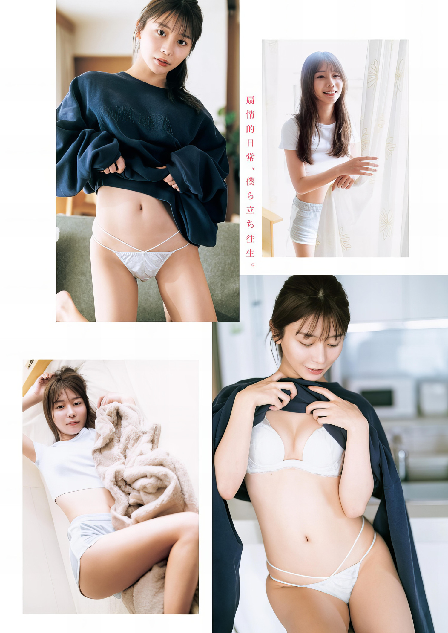 MAIKA まいか, Young Jump 2024 No.10 (ヤングジャンプ 2024年10号) [10P]