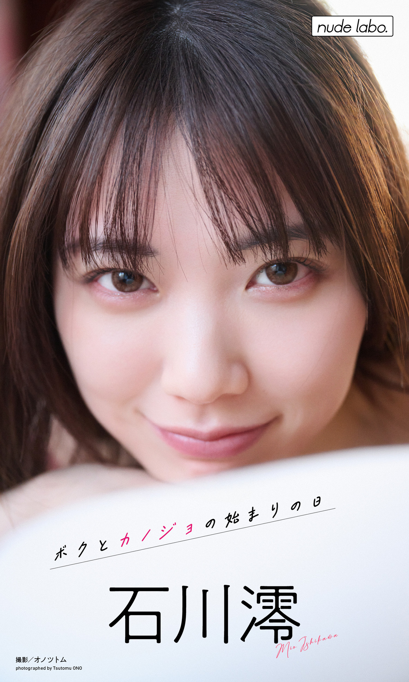 Mio Ishikawa 石川澪, 週プレ Photo Book 「ボクとカノジョの始まりの日」 Set.01 [30P]