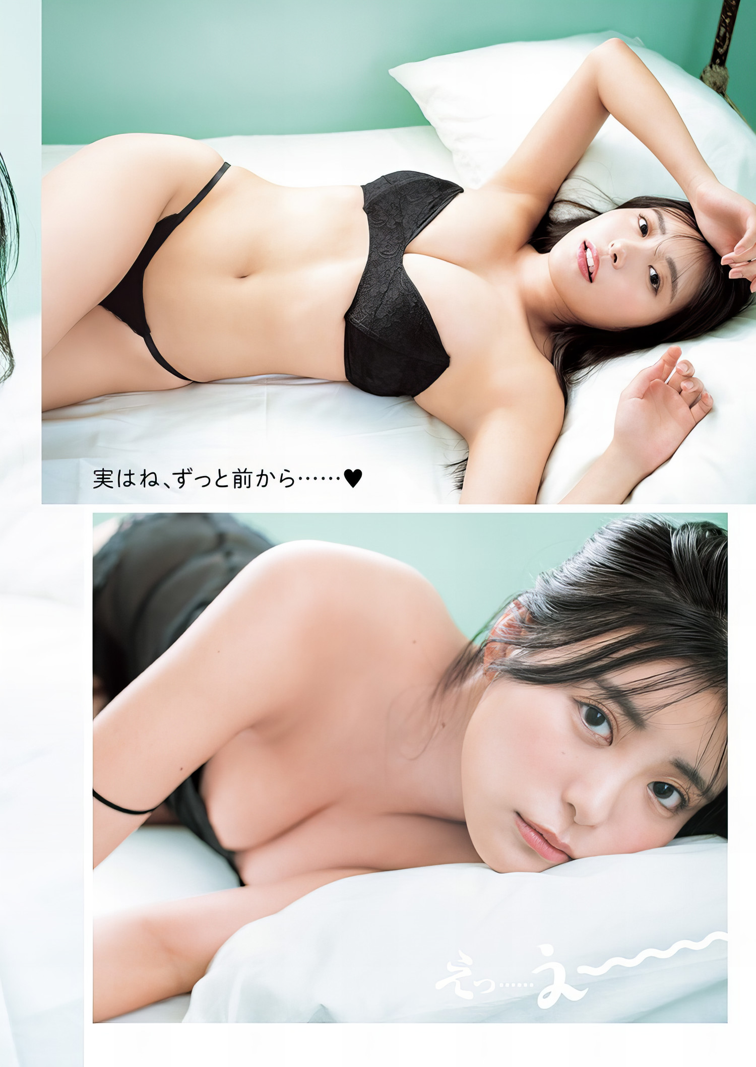 Hana Takeuchi 竹内花, Young Jump 2024 No.11 (ヤングジャンプ 2024年11号) [10P]