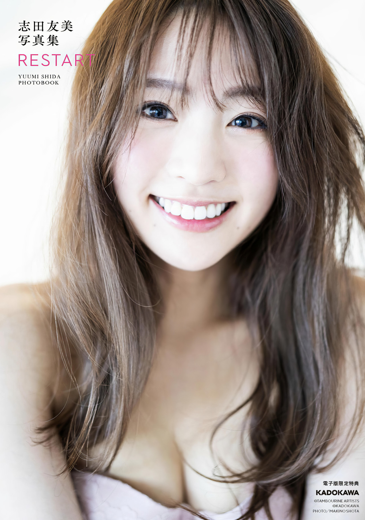 Yuumi Shida 志田友美, 写真集 [RESTART] Set.03 [41P]