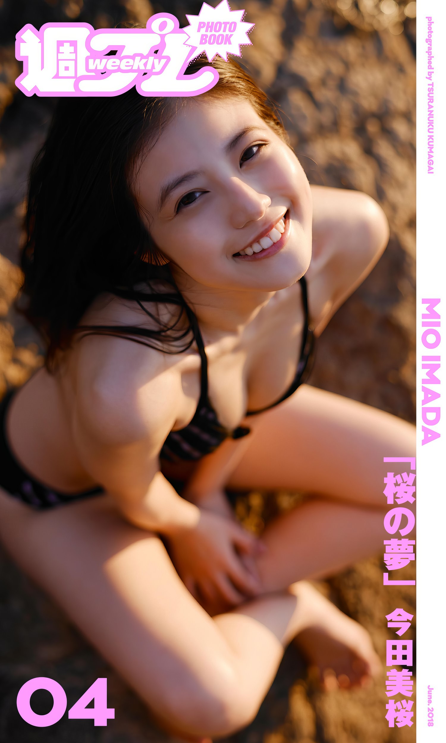 Mio Imada 今田美桜, 週プレ Photo Book 「桜の夢」 Set.01 [38P]