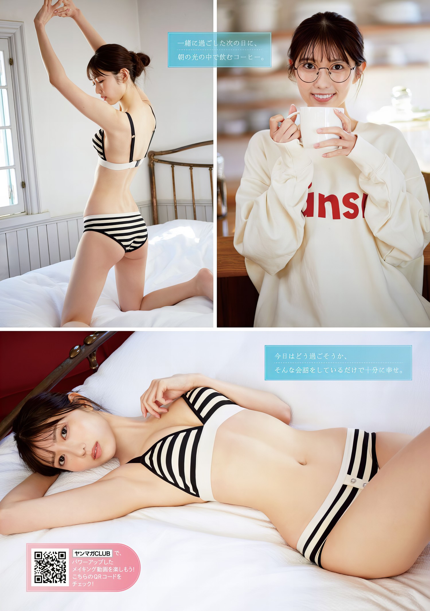 Airi Otsuki 大槻アイリ, Young Magazine 2024 No.15 (ヤングマガジン 2024年15号)