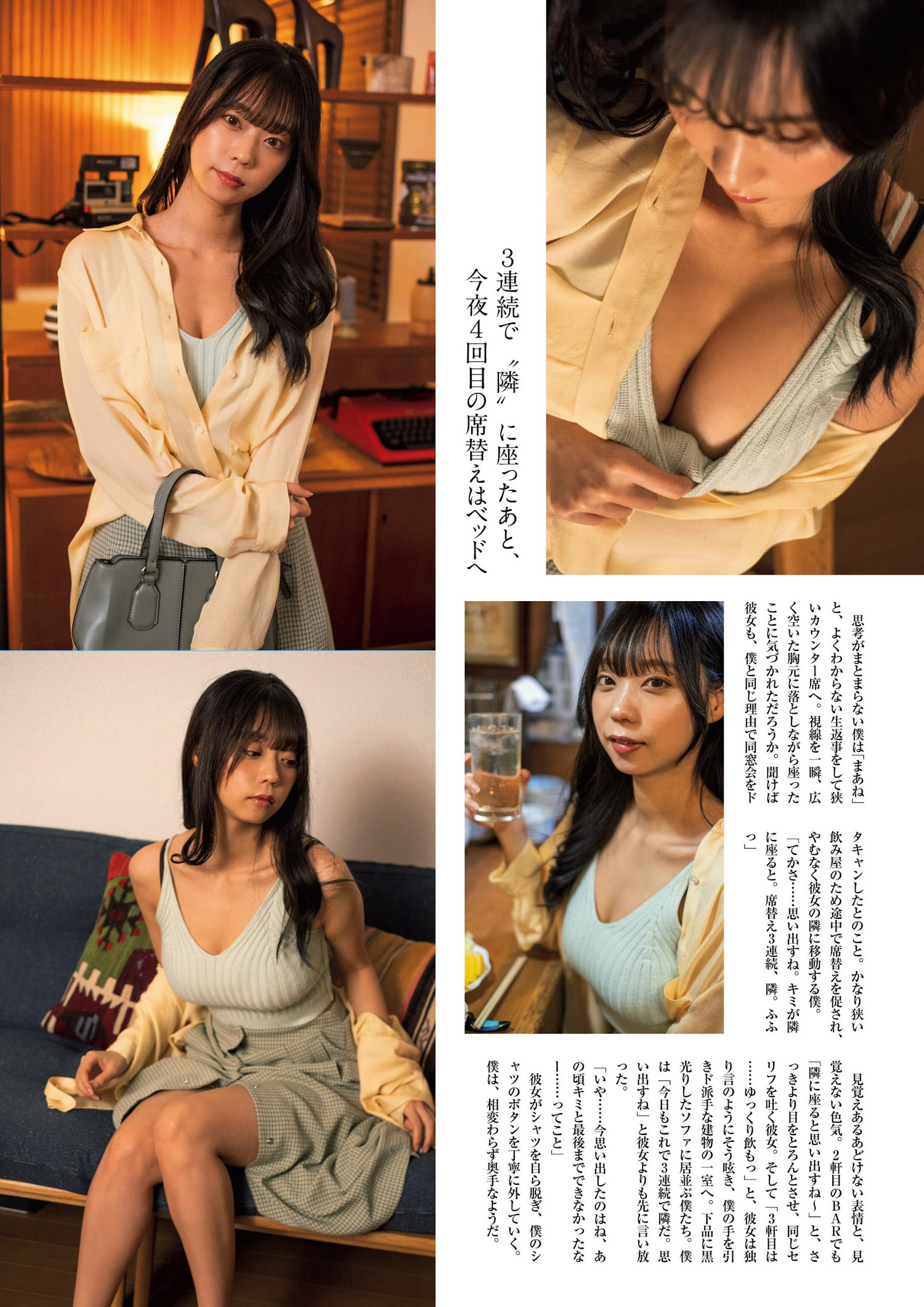 Hikaru Aoyama 青山ひかる, 別冊SPA! 旬撮GIRL 2023 Vol.16 [19P]