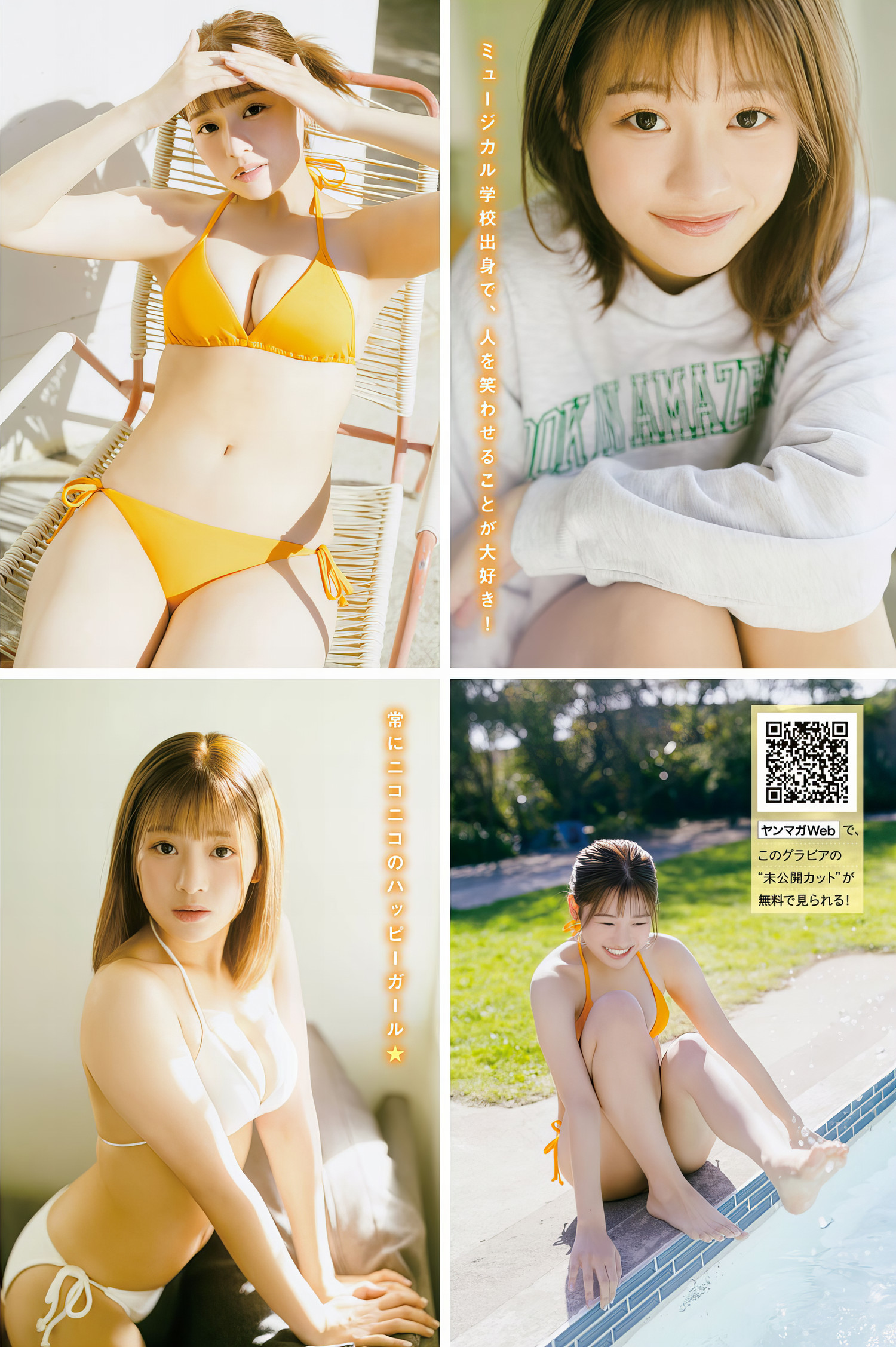 Yua Uenohori 上ノ堀结爱, Young Magazine 2024 No.13 (ヤングマガジン 2024年13号) [16P]