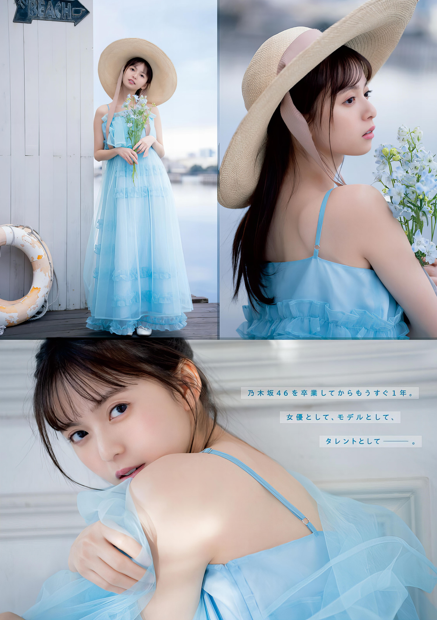 Asuka Saito 齋藤飛鳥, Young Magazine 2024 No.14 (ヤングマガジン 2024年14号) [15P]