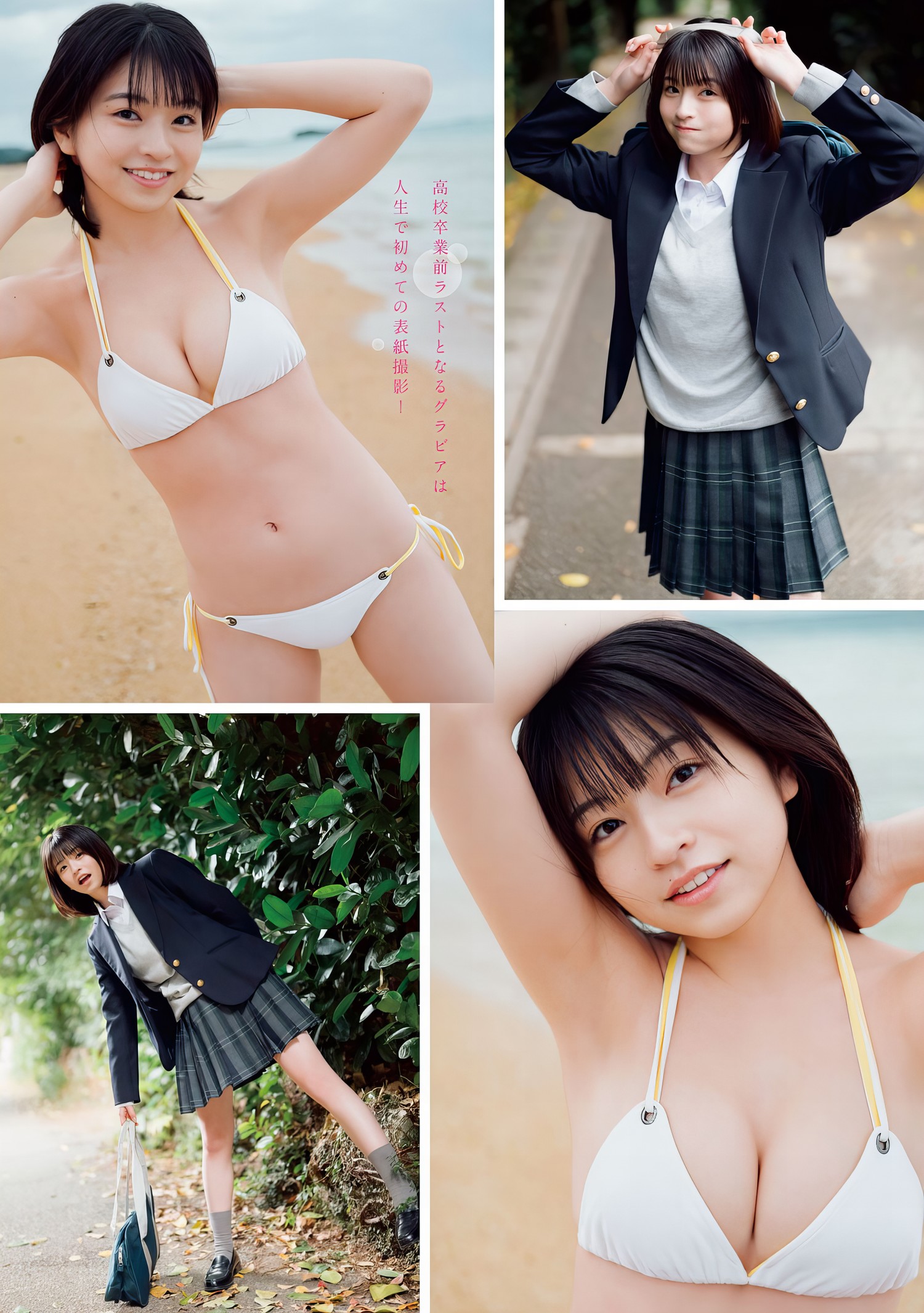 Honoka Sasaki 佐々木ほのか, Young Magazine 2024 No.15 (ヤングマガジン 2024年15号) [22P]