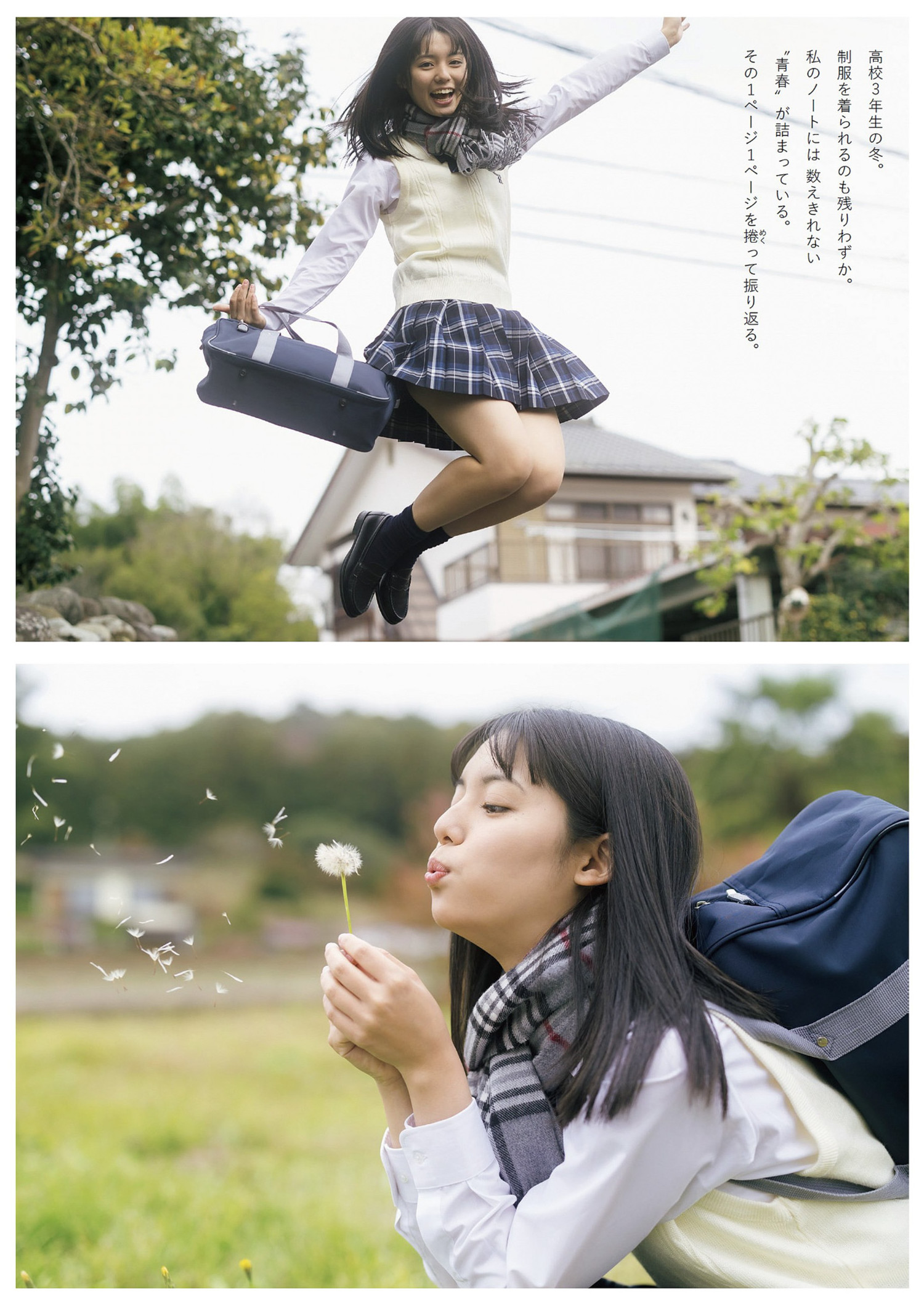 Kanon Matsushima 松島かのん, Weekly Playboy 2024 No.10 (週刊プレイボーイ 2024年10号) [12P]
