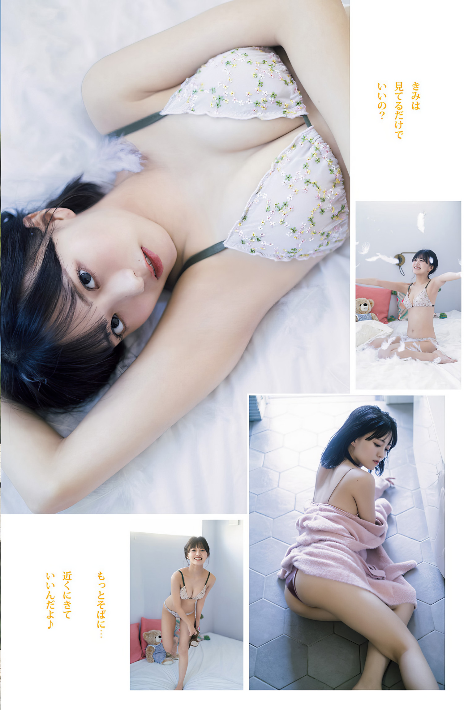 Miu Koshiba 小柴美羽, Young Jump 2024 No.13 (ヤングジャンプ 2024年13号) [11P]