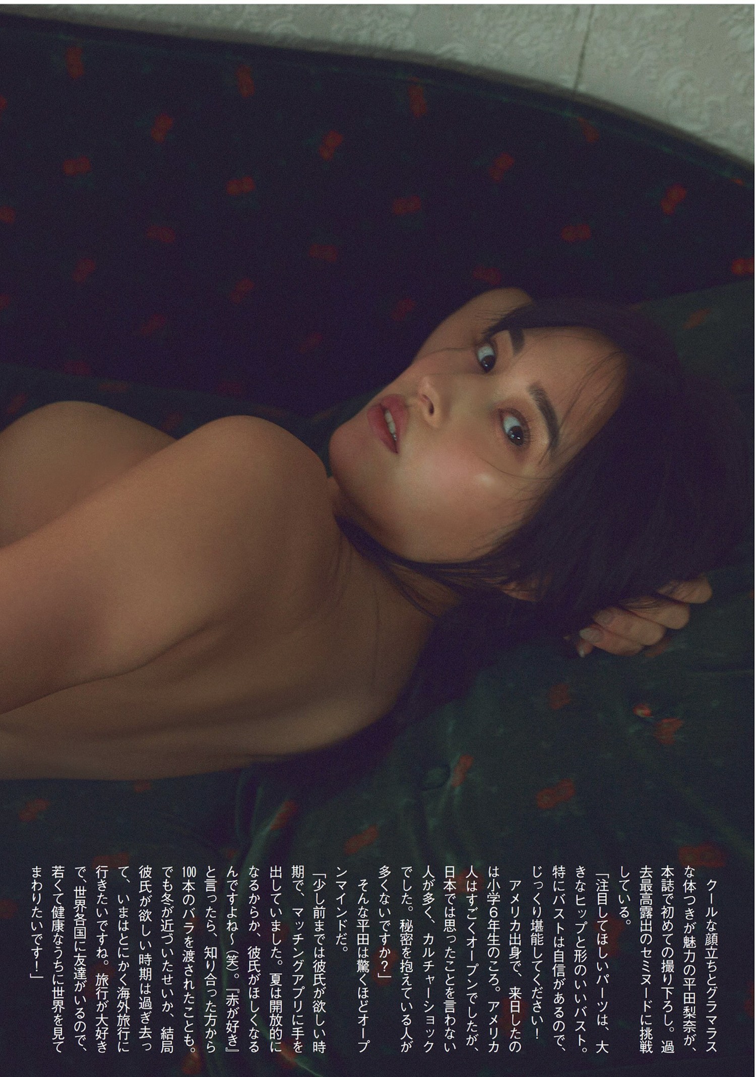 Rina Hirata 平田梨奈, FLASH 2024.03.19 (フラッシュ 2024年3月19日号) 8 Rina Hirata 平田梨奈, FLASH 2024.03.19 (フラッシュ 2024年3月19日号)