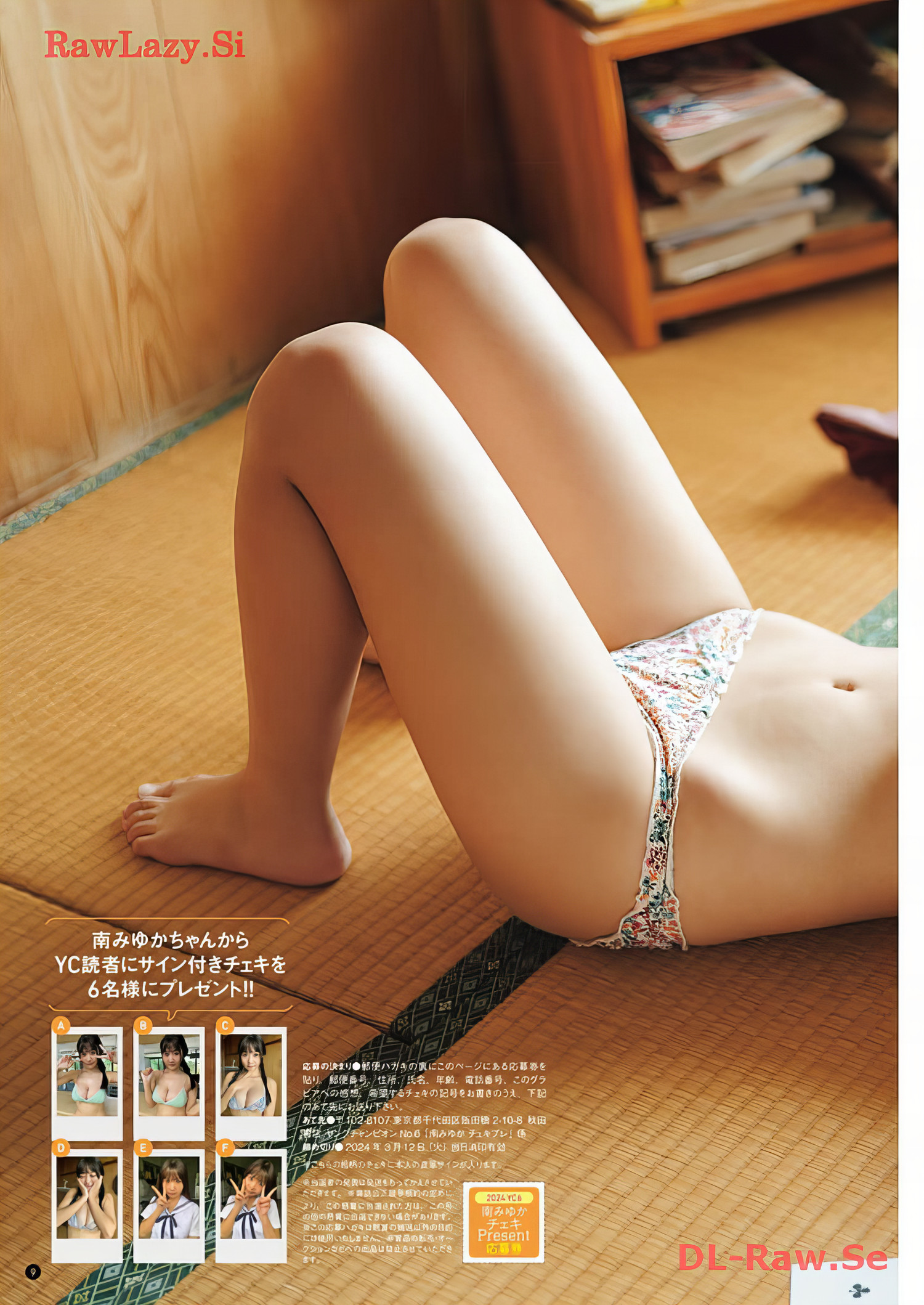 Minami Miyuka 南みゆか, Young Champion 2024 No.06 (ヤングチャンピオン 2024年6号) [11P]