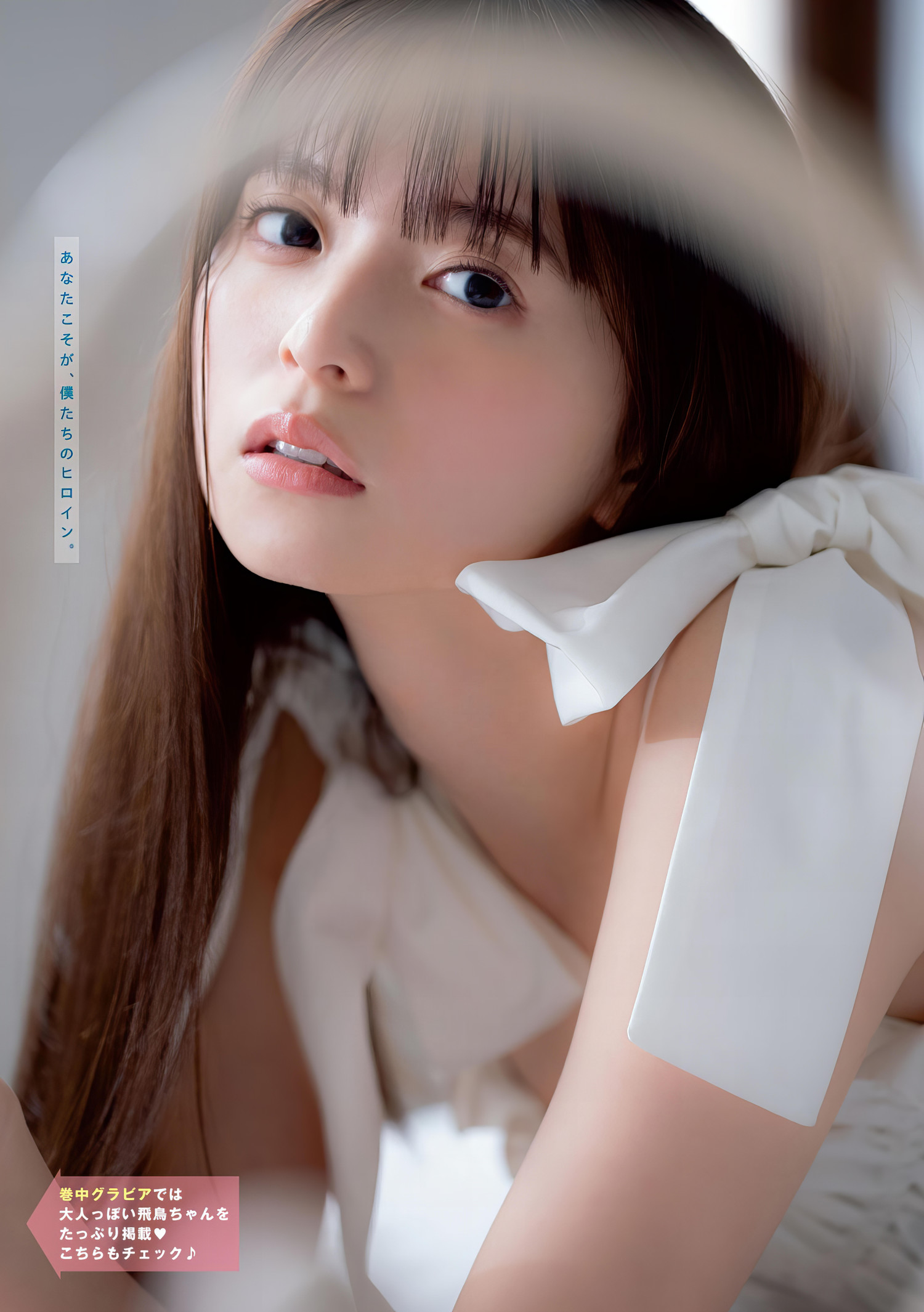 Asuka Saito 齋藤飛鳥, Young Magazine 2024 No.14 (ヤングマガジン 2024年14号) [15P]