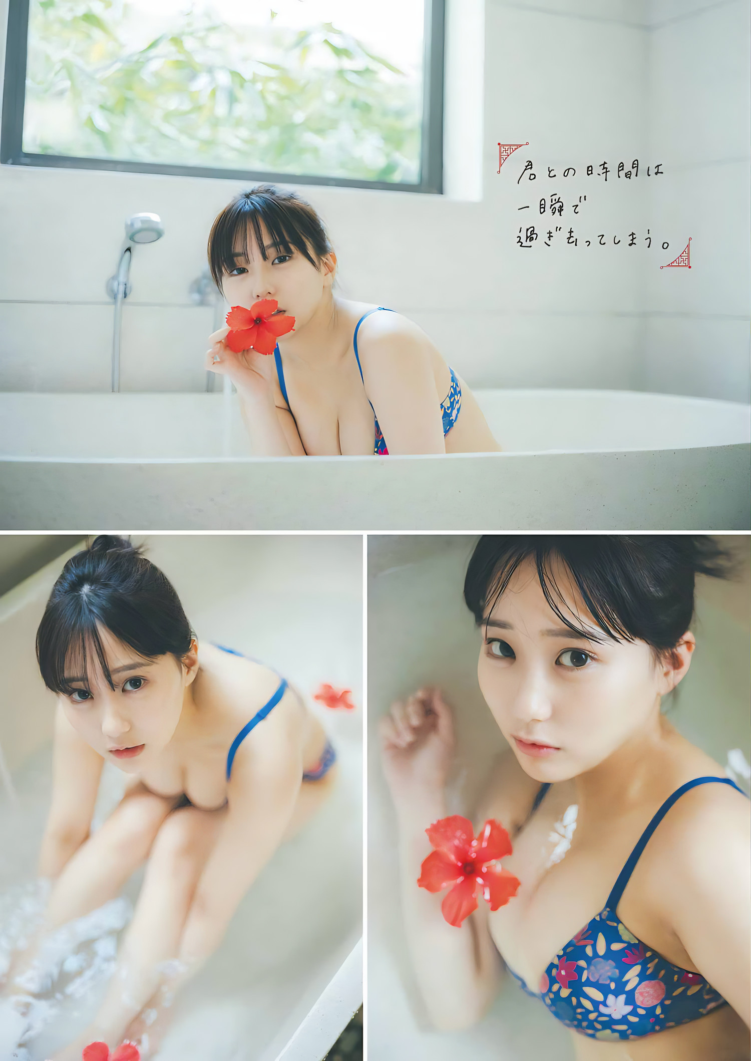 Miku Tanaka 田中美久, Young Gangan 2024 No.07 (ヤングガンガン 2024年7号) [17P]