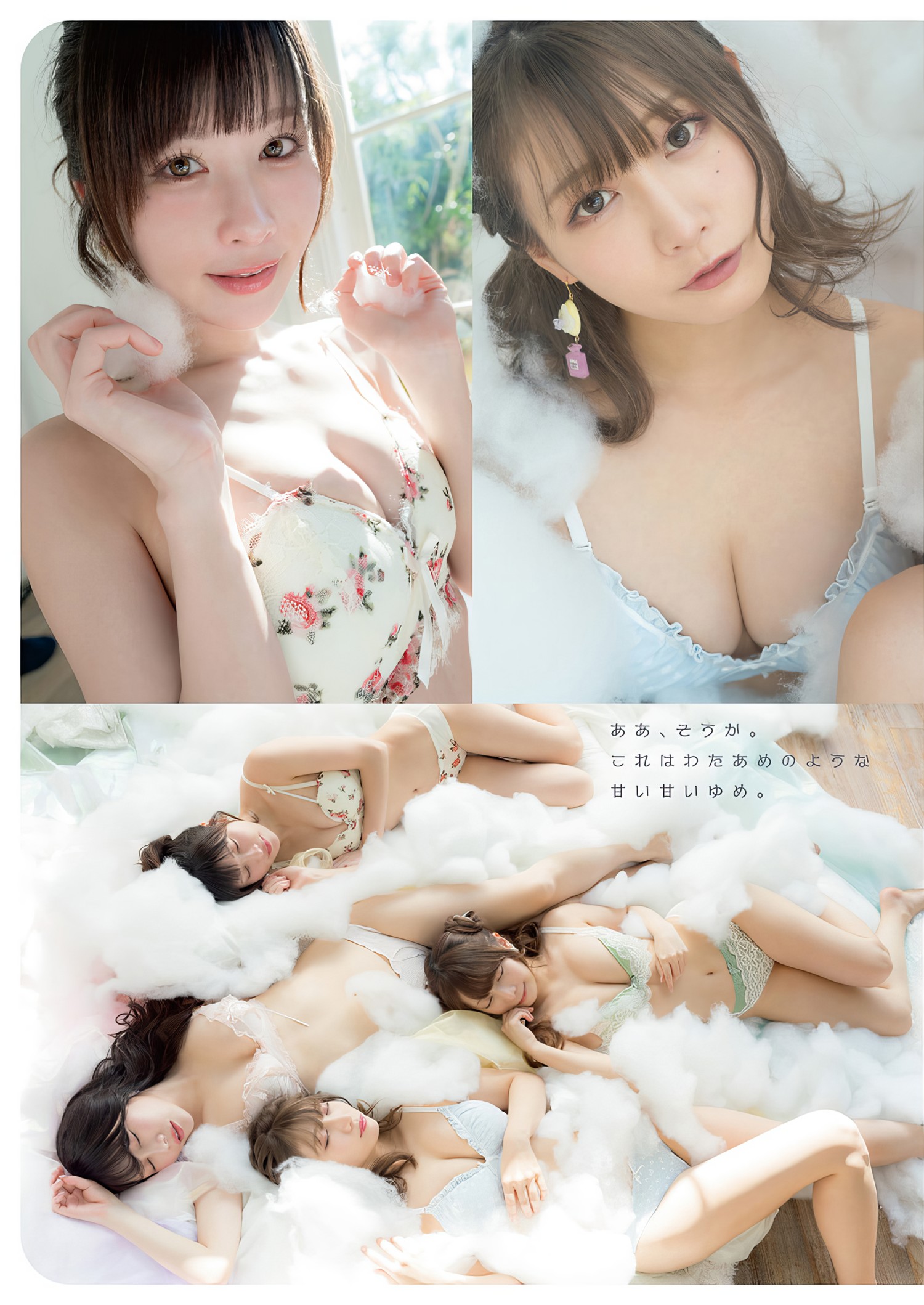 美女たちに囲まれてふんわりフワフワ夢ごこち, Young Animal 2024 No.07 (ヤングアニマル 2024年7号) [8P]