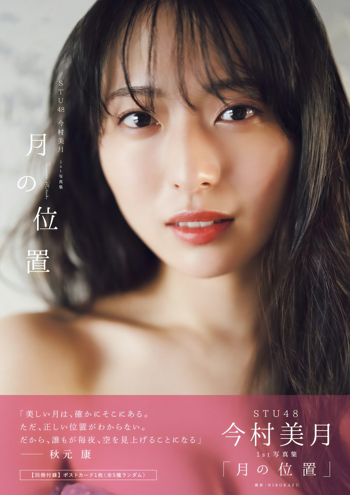Mitsuki Imamura 今村美月, FLASH 2024.03.19 (フラッシュ 2024年3月19日号) 14 Mitsuki Imamura 今村美月, FLASH 2024.03.19 (フラッシュ 2024年3月19日号)