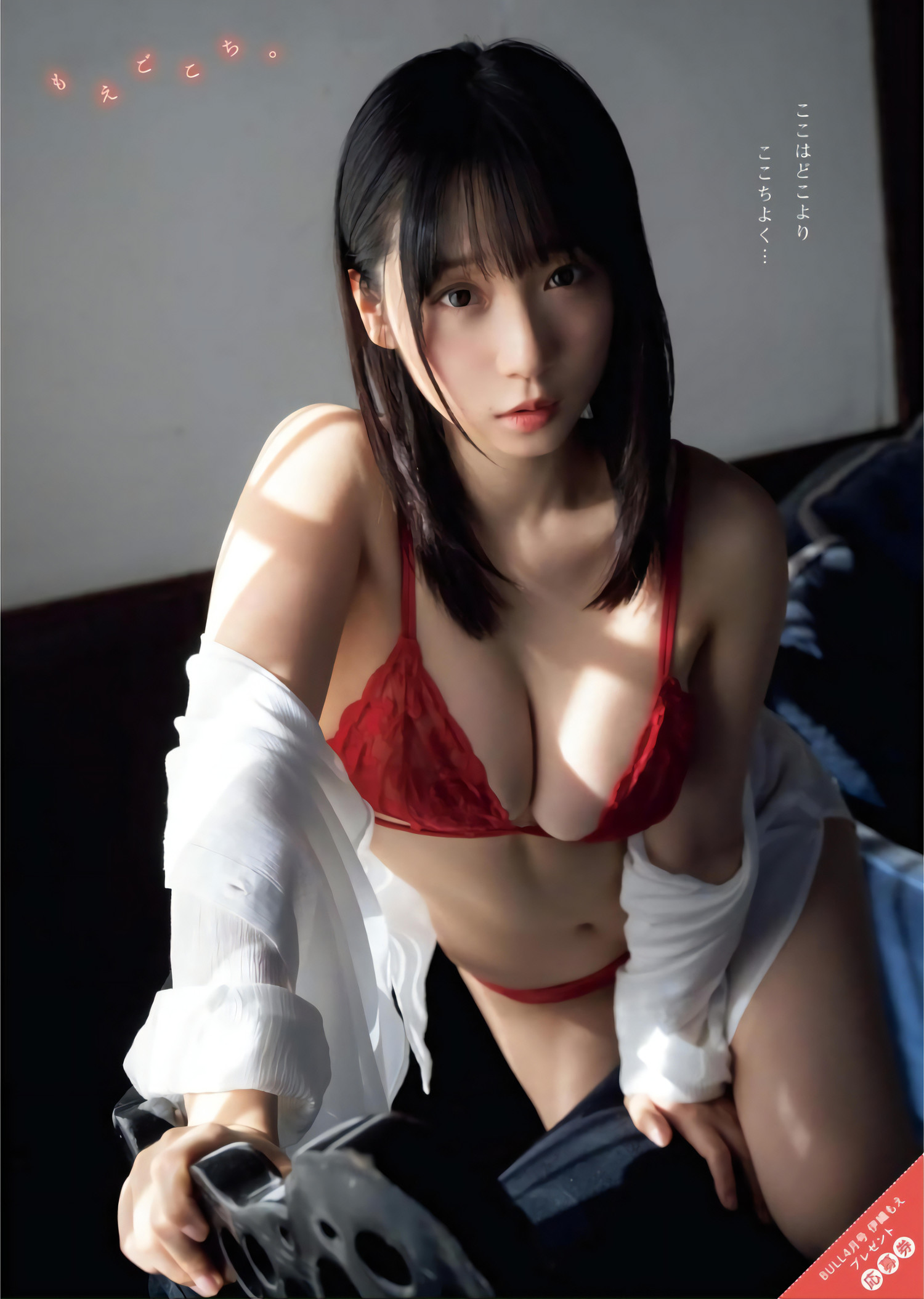 Moe Iori 伊織もえ, Young King Bull 2024.04 (ヤングキングBULL 2024年4号) [14P]