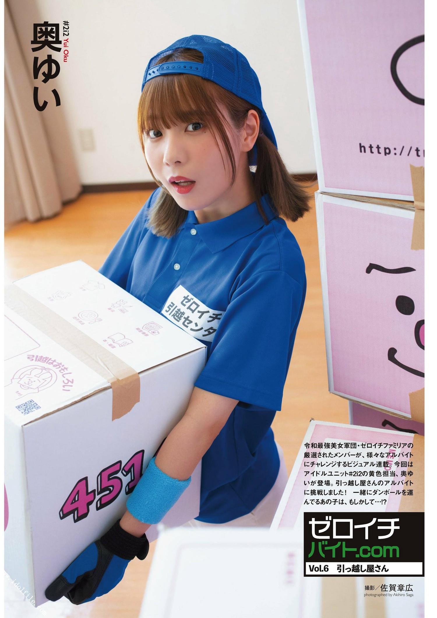 Yui Oku 奥ゆい, ENTAME 2022.10 (月刊エンタメ 2022年10月号) [8P]